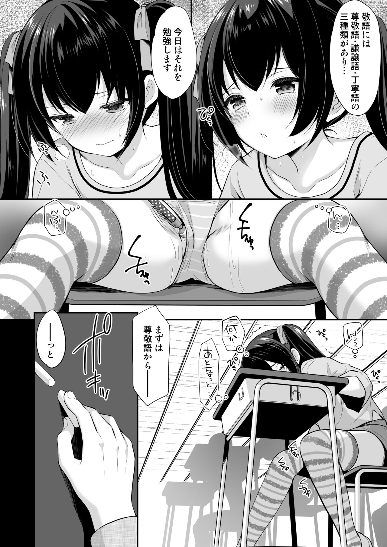 Ayamachi wa Himegoto no Hajimari 2 page 5 full