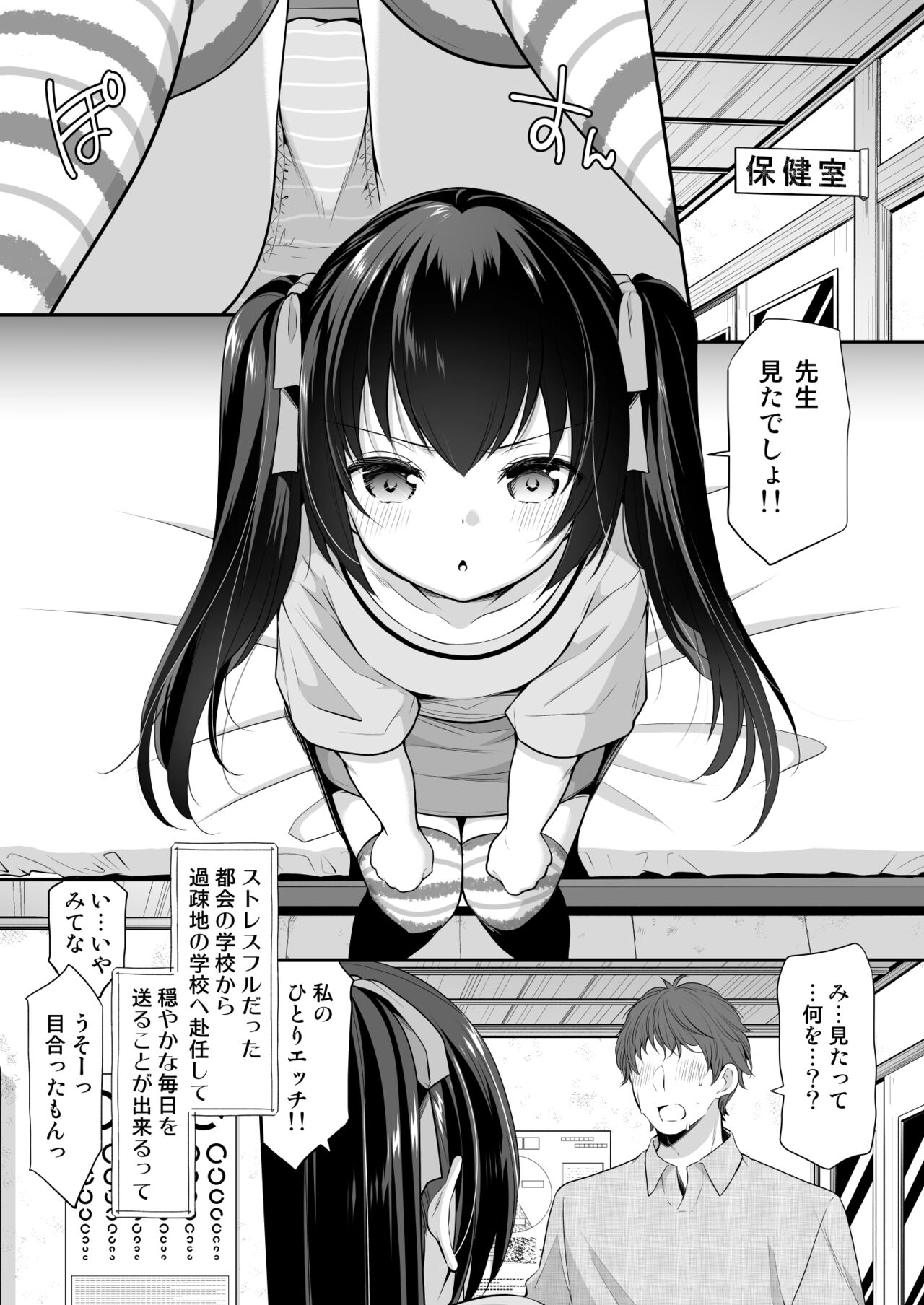 Ayamachi wa Himegoto no Hajimari 2 page 9 full