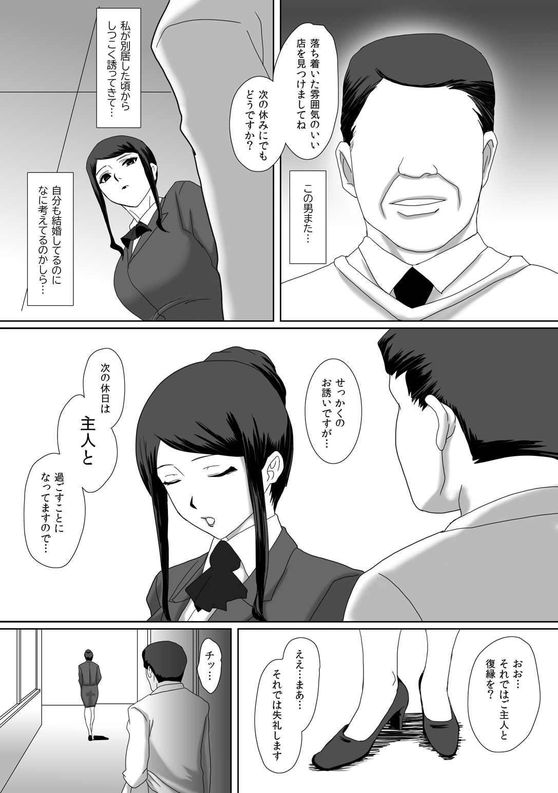 Ii Fuufu page 10 full