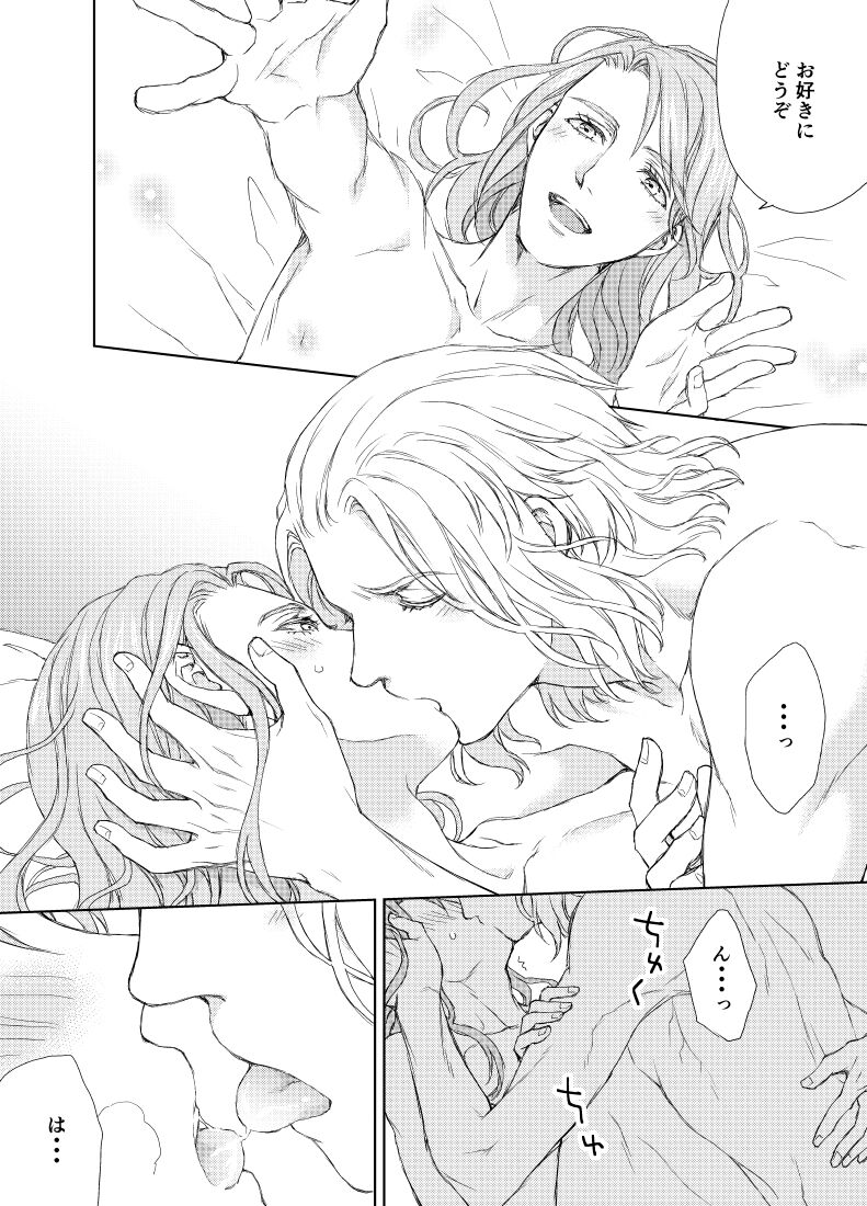 Emet-Selch x Hythlodaeus R18 Comic by キャラウェイ page 10 full