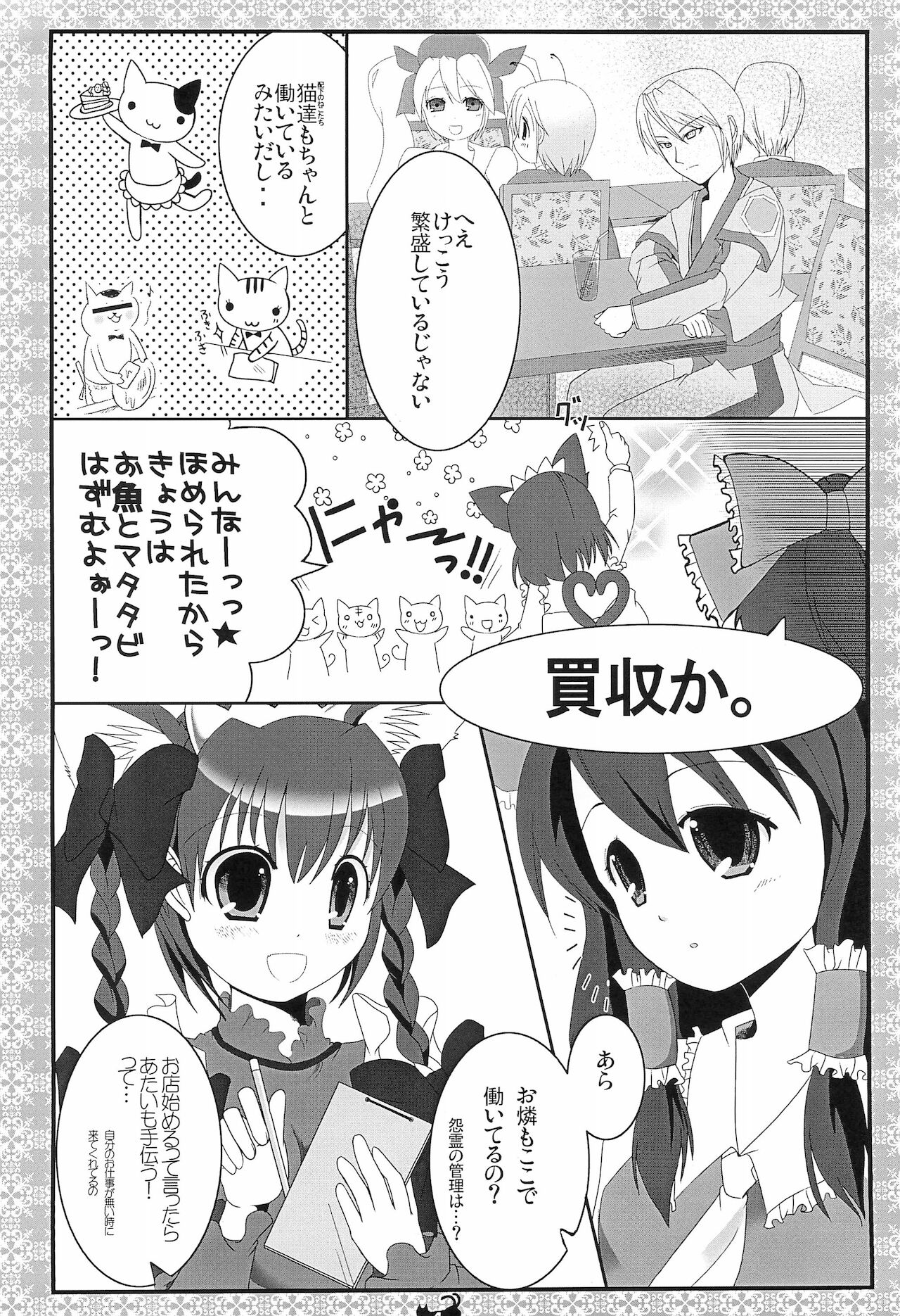 Kissa-Chen Orange Sweets page 4 full