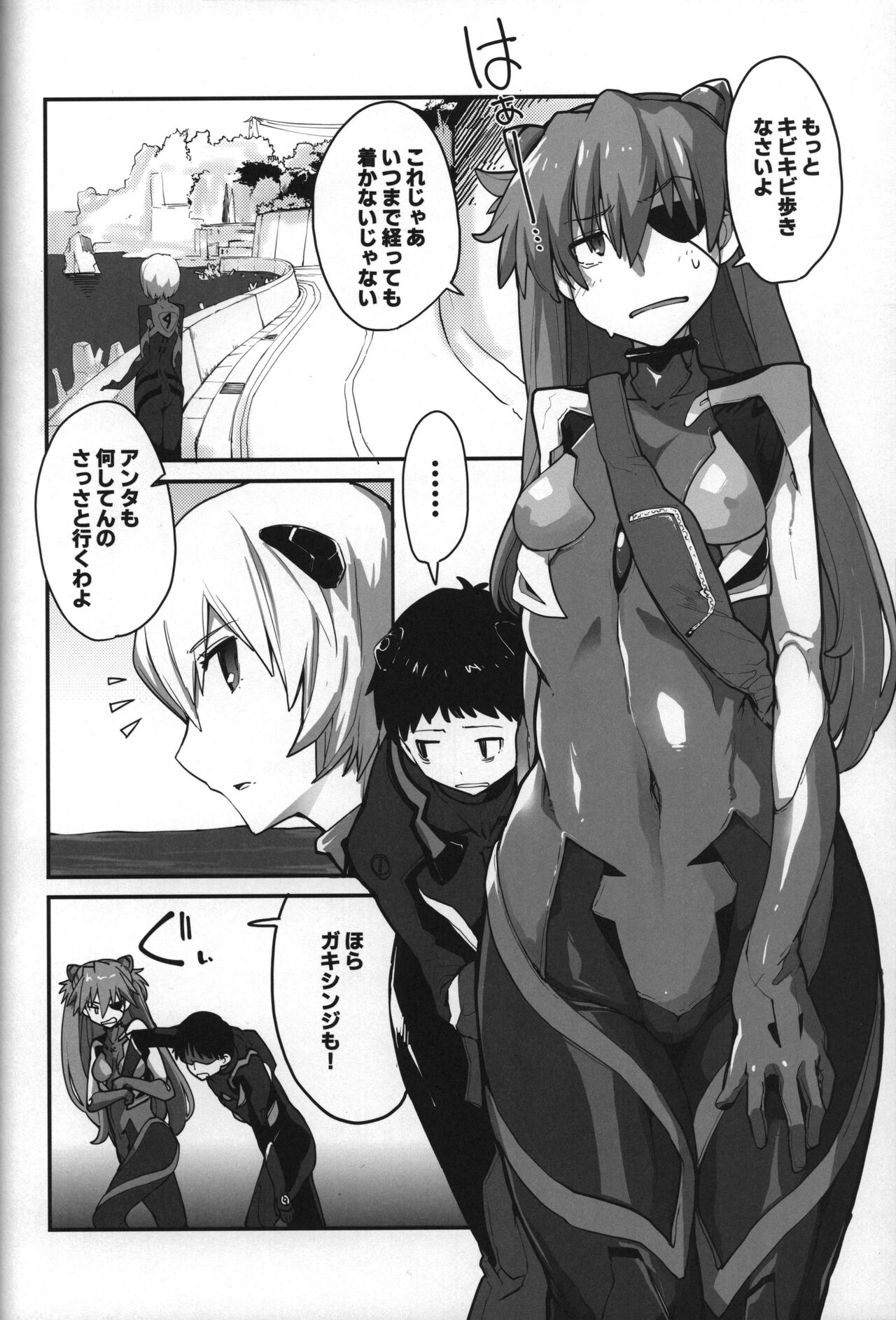 God’s Devouring Contamination page 6 full