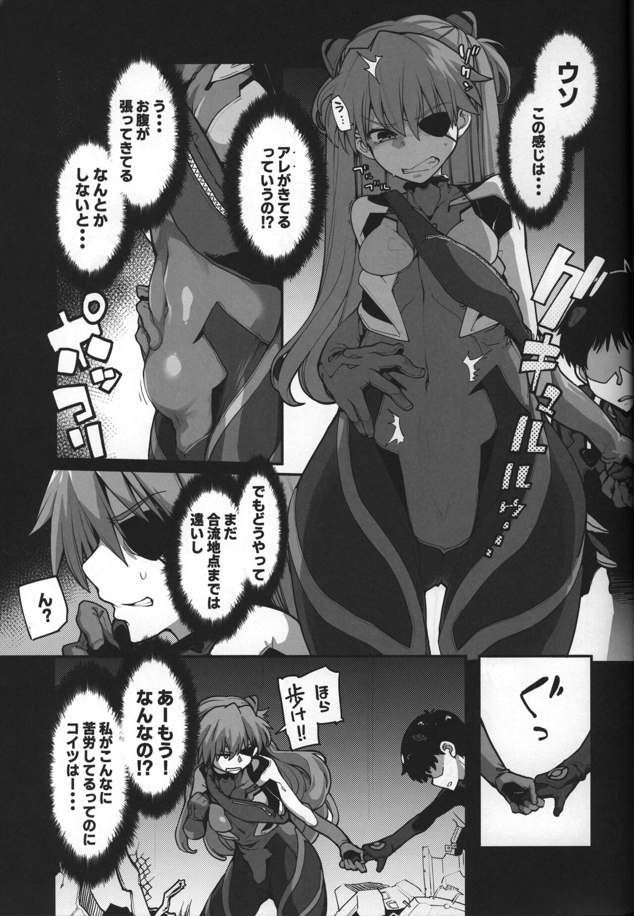 God’s Devouring Contamination page 9 full