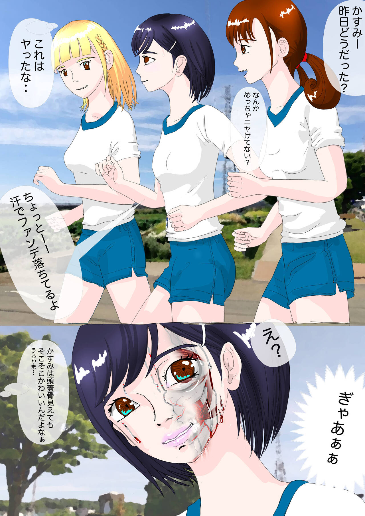 Zetsubou-teki ni Toumei na Shoujo Kannagi Kasumi page 10 full