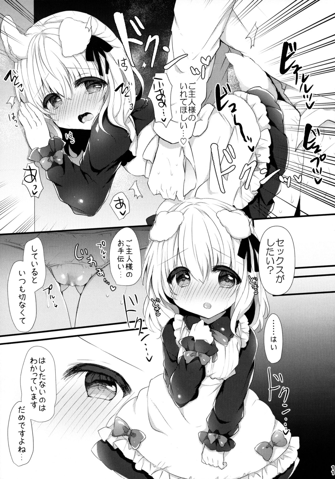 Inumimi Musume Choukyou Monogatari page 10 full