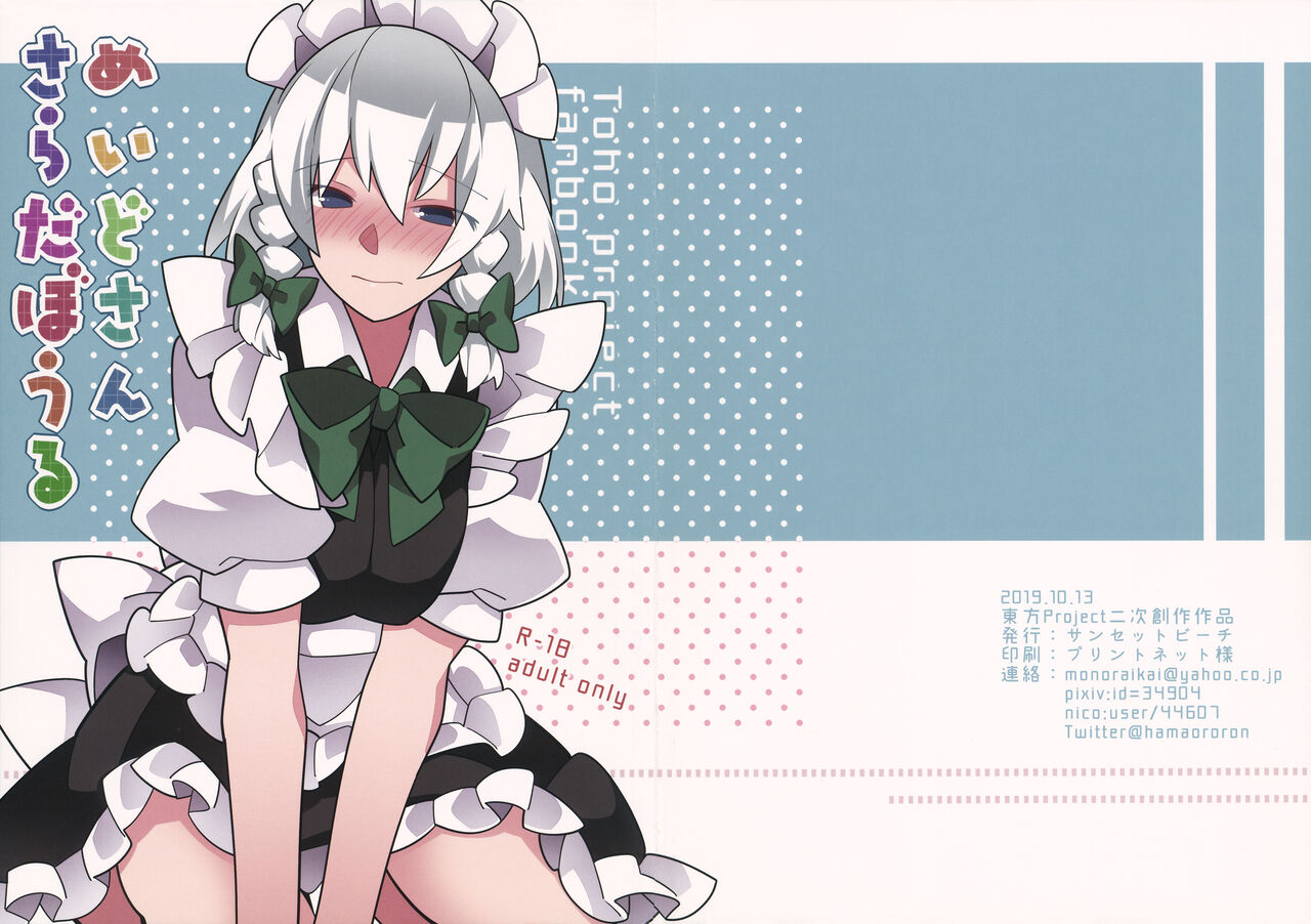 Maid-san Salad Bowl page 1 full