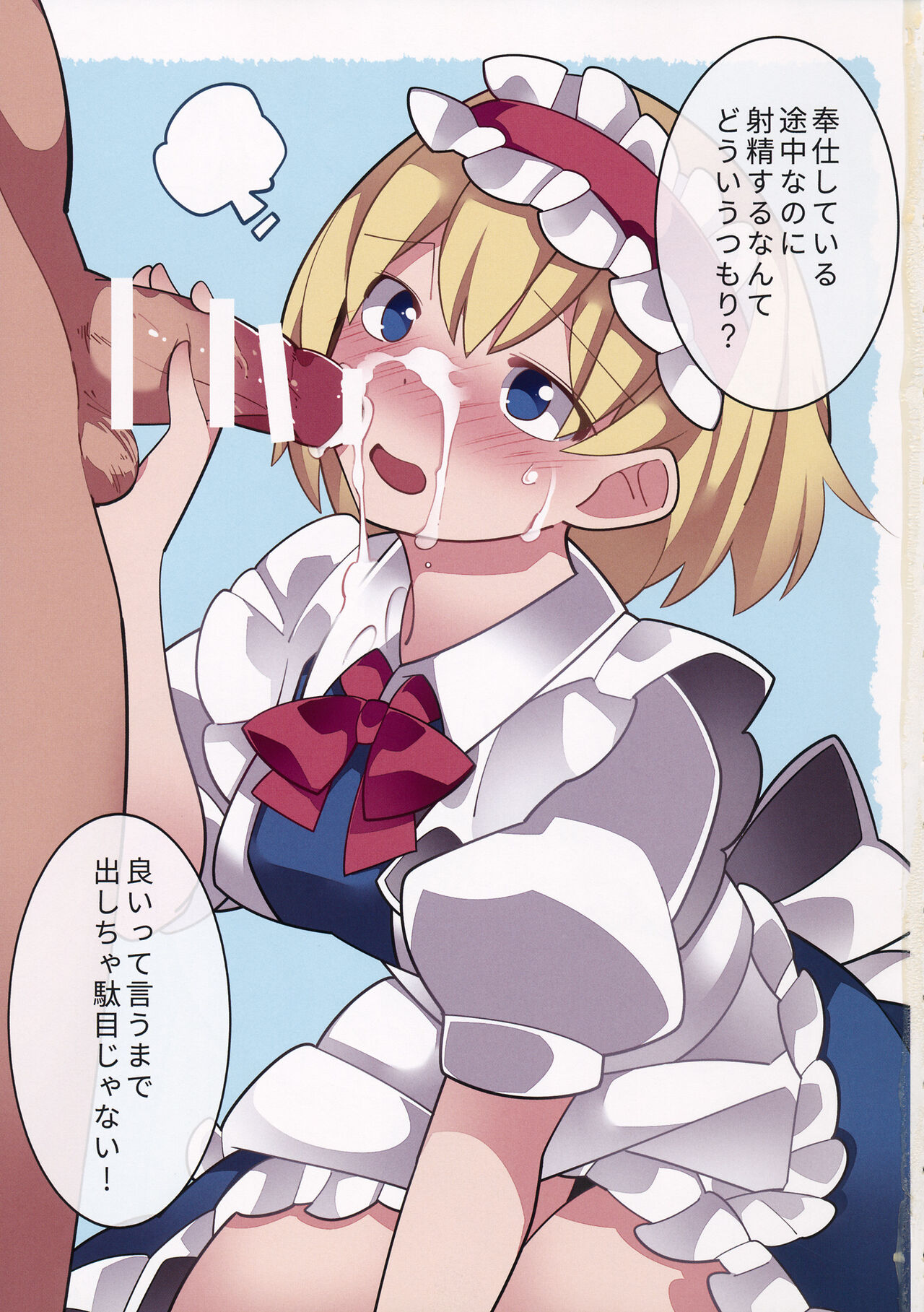 Maid-san Salad Bowl page 2 full