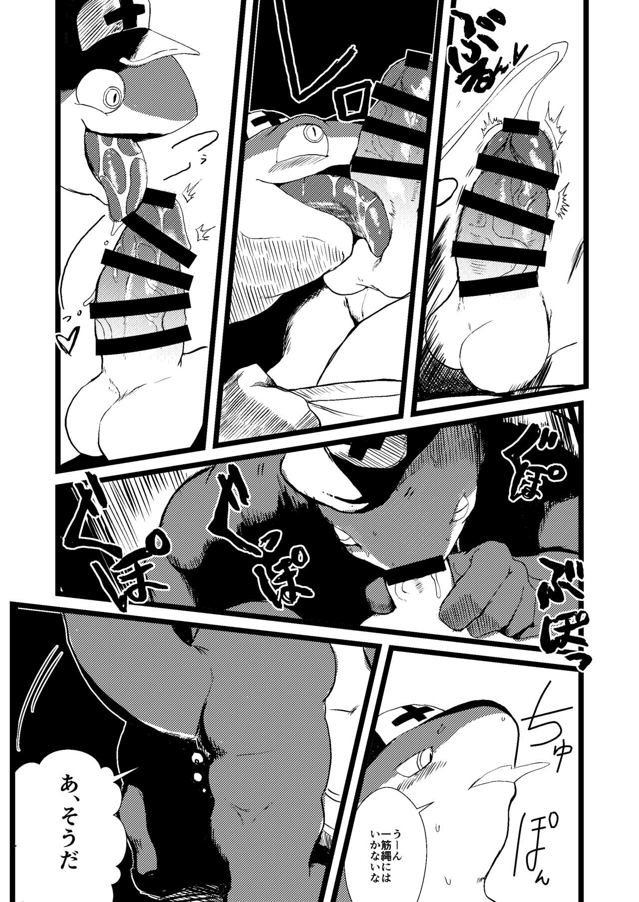 Sea-Son  VETERAN LIFESAVER 2018 page 10 full