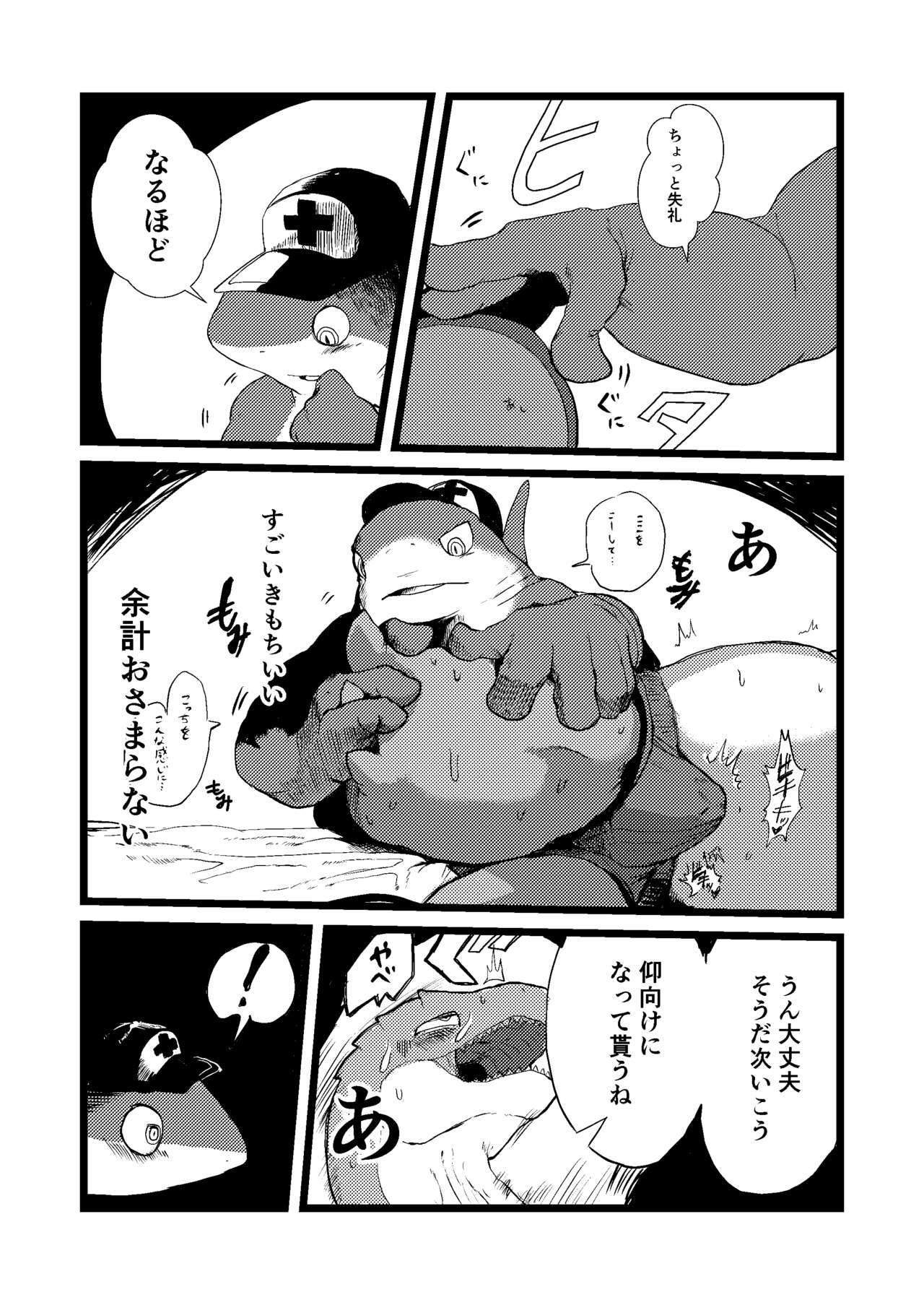 Sea-Son  VETERAN LIFESAVER 2018 page 8 full