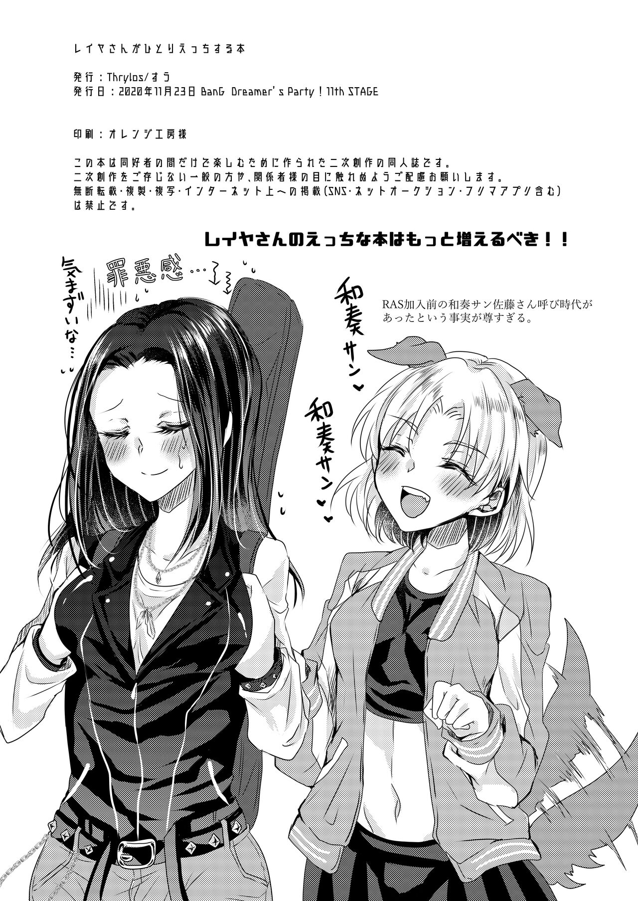 Rei-san is alone page 10 full