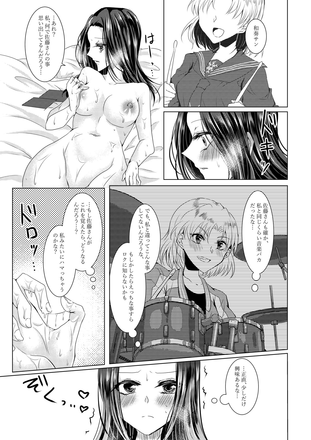 Rei-san is alone page 5 full