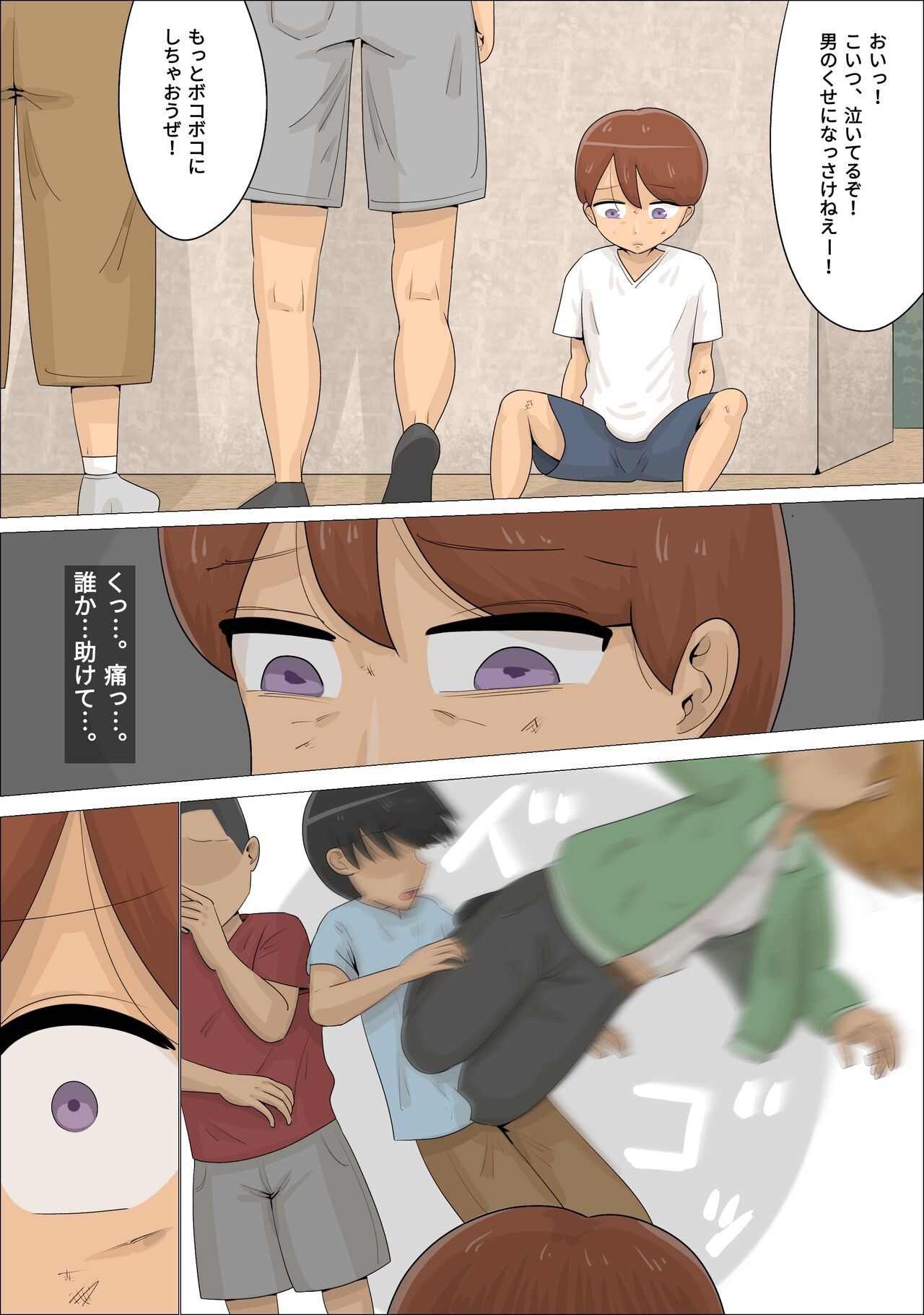 Suki na Joshi ga Iru no ni Matching Appli de Jukujo ni Dakareta page 2 full