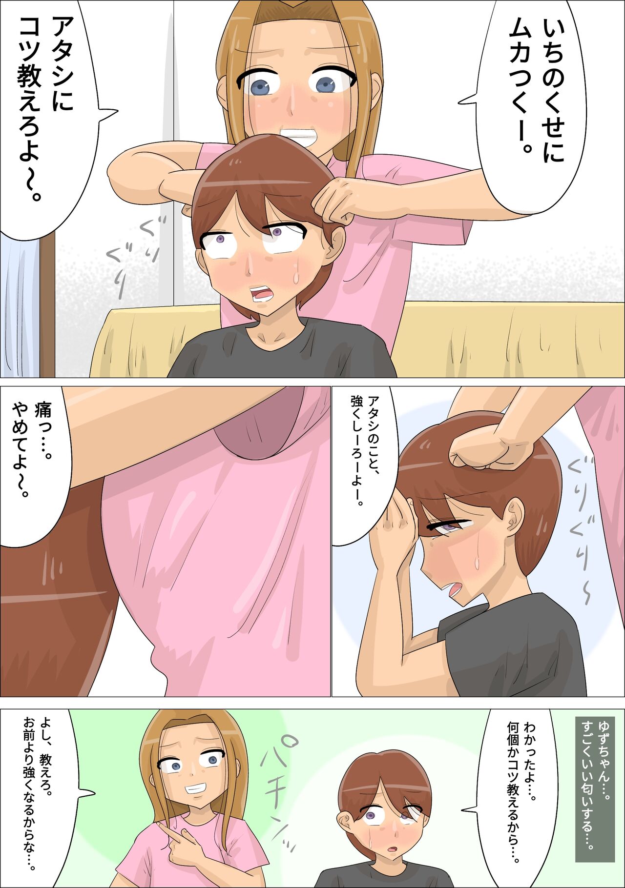 Suki na Joshi ga Iru no ni Matching Appli de Jukujo ni Dakareta page 6 full