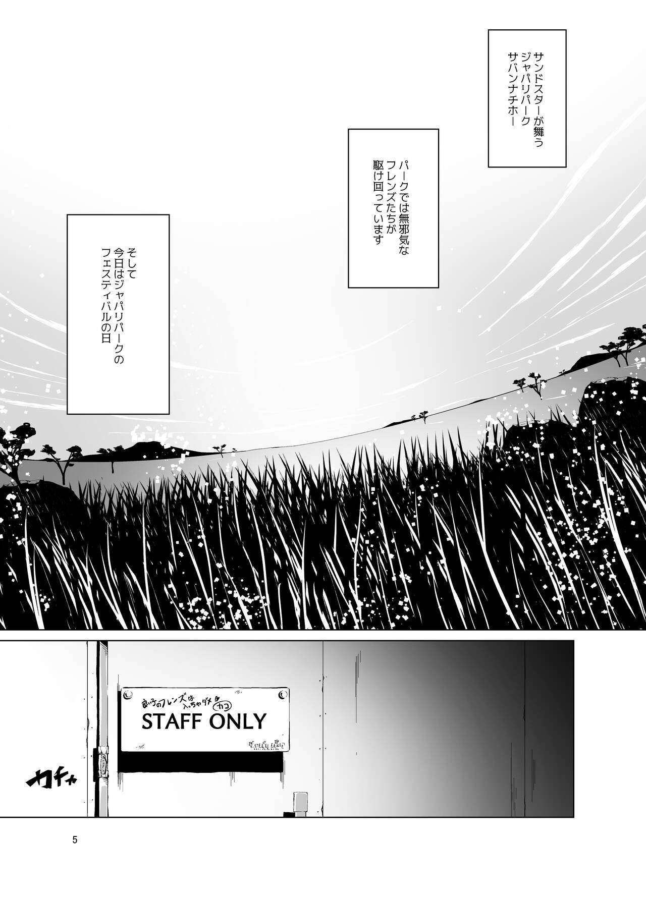 Aard Cerulean Wolf page 5 full