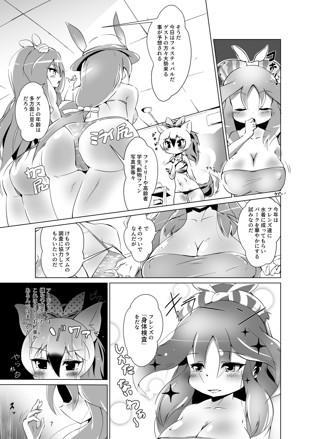 Aard Cerulean Wolf page 7 full