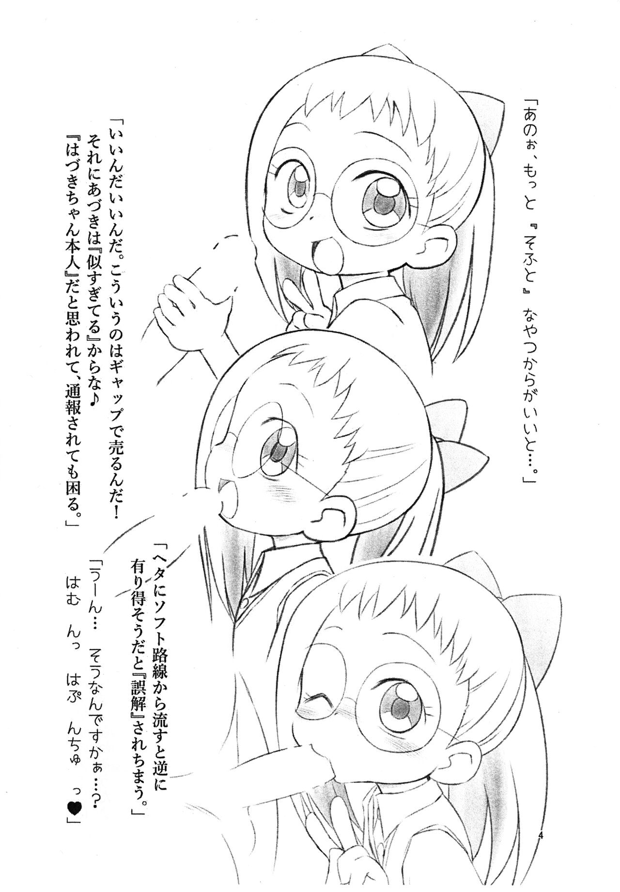 Ryuushutsujamakko Hazuki Ura page 4 full