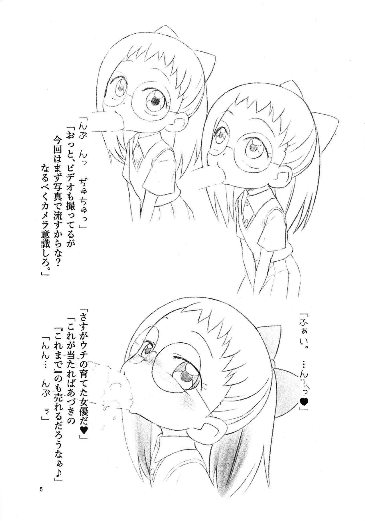 Ryuushutsujamakko Hazuki Ura page 5 full