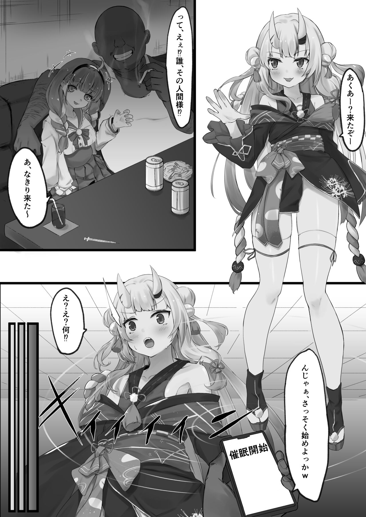 Hypnosis Ayame Series page 1 full