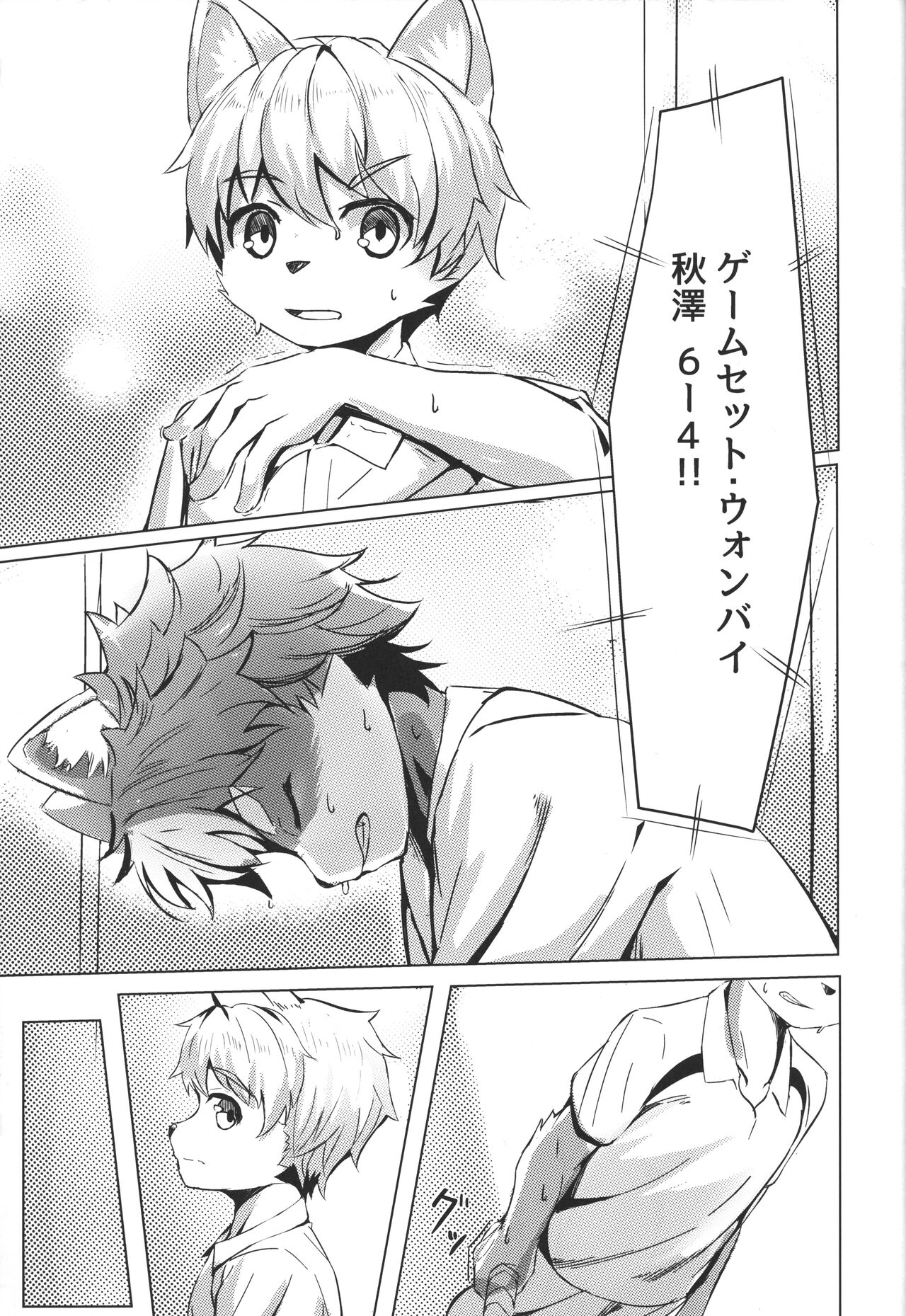 Tonari no Shibafu wa Aokute Ii! page 4 full