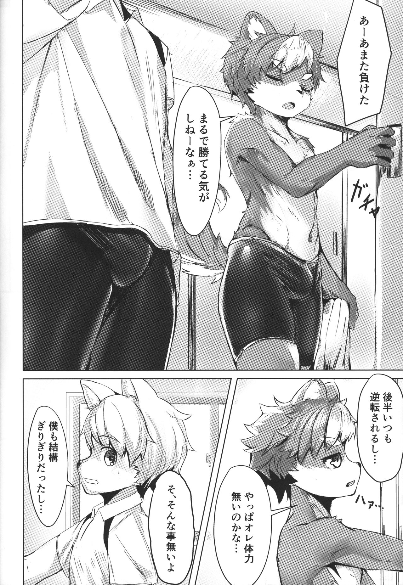 Tonari no Shibafu wa Aokute Ii! page 5 full