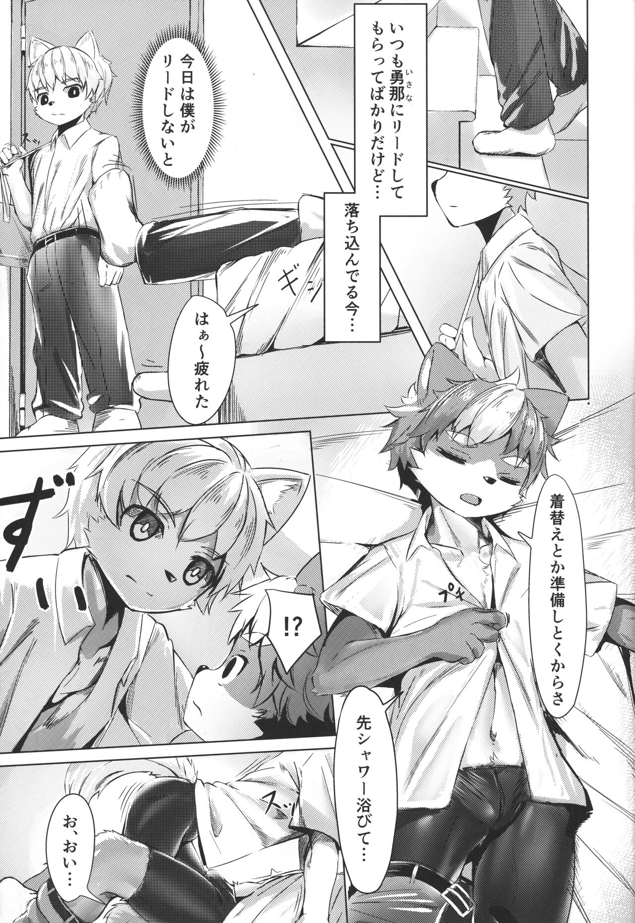 Tonari no Shibafu wa Aokute Ii! page 8 full