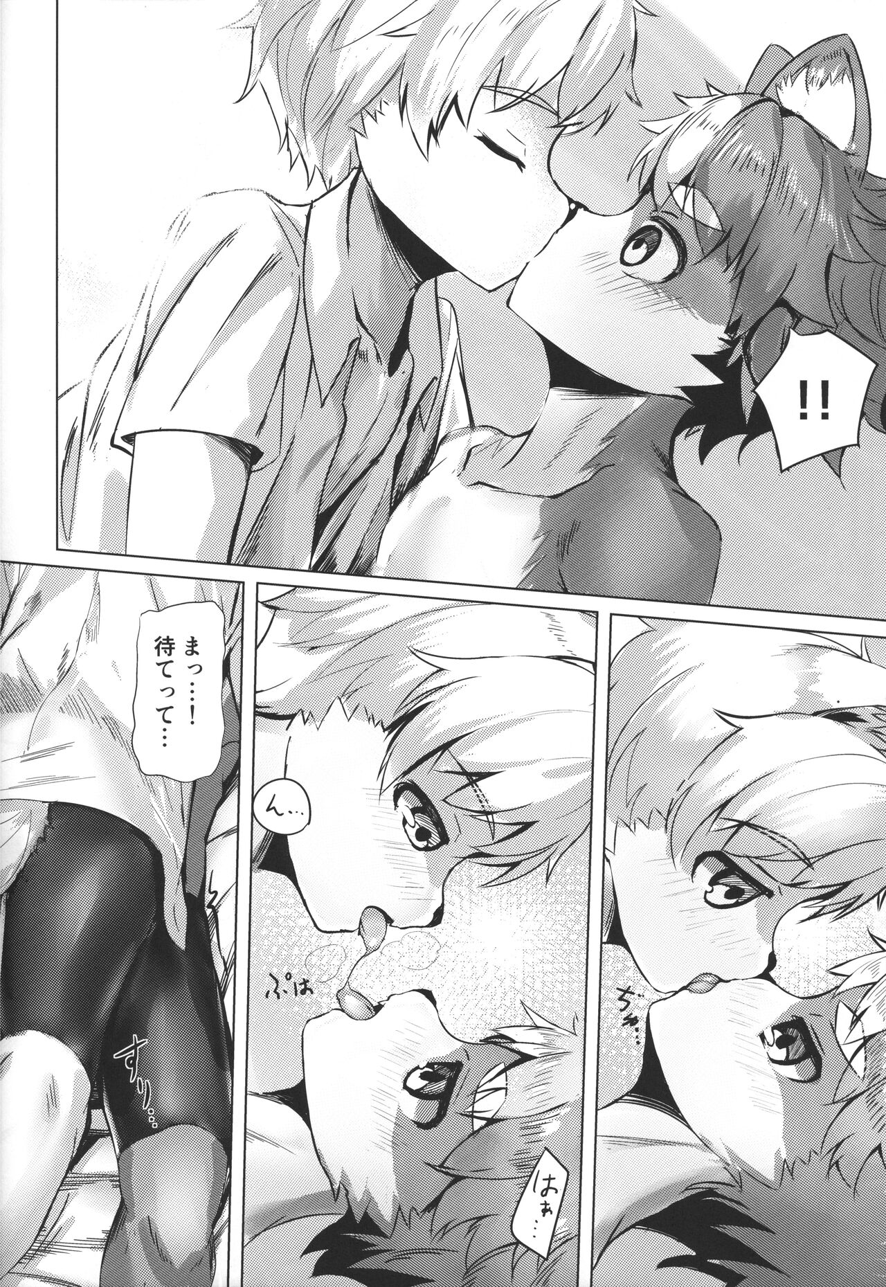 Tonari no Shibafu wa Aokute Ii! page 9 full