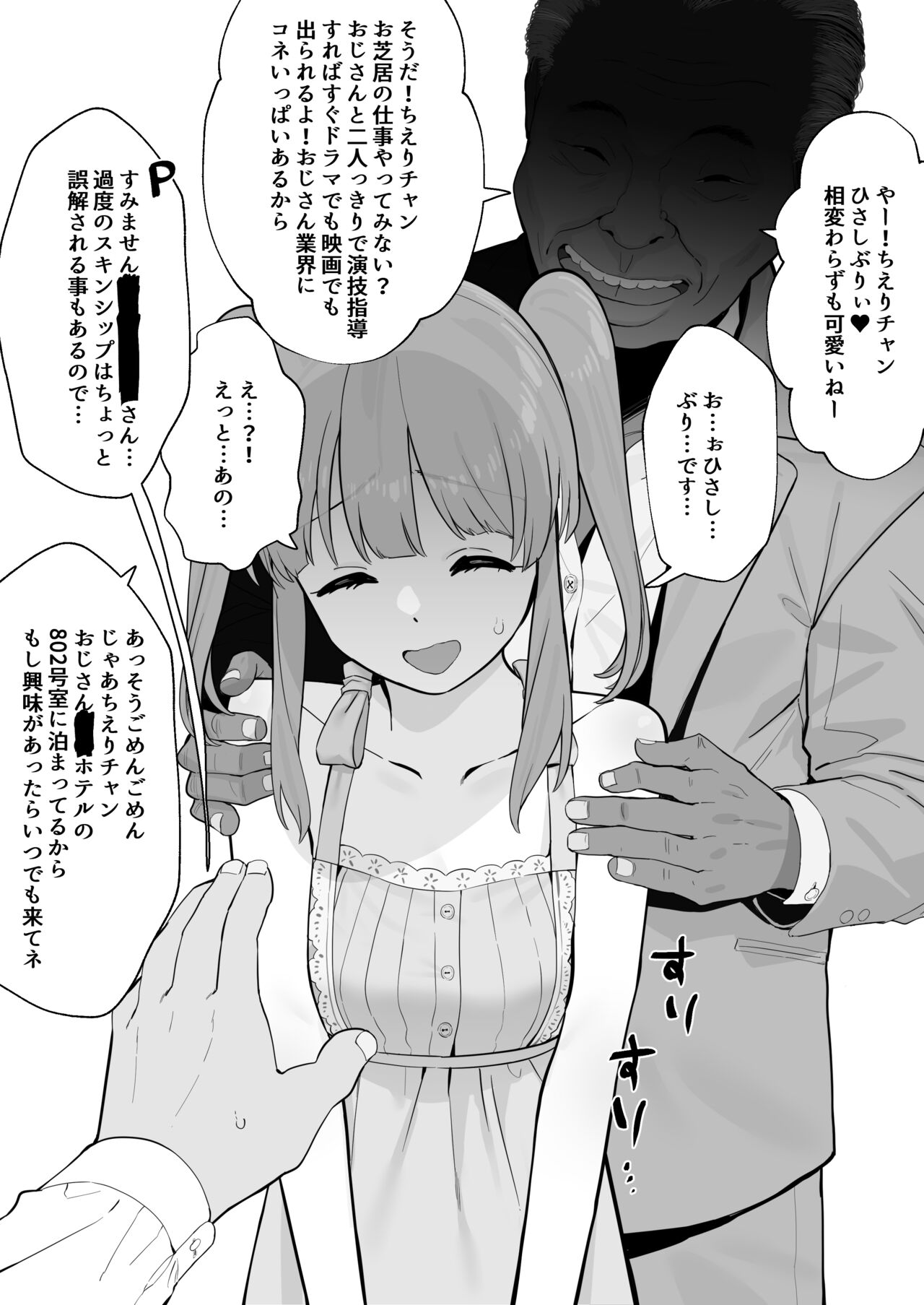 Buta-Jiman page 1 full