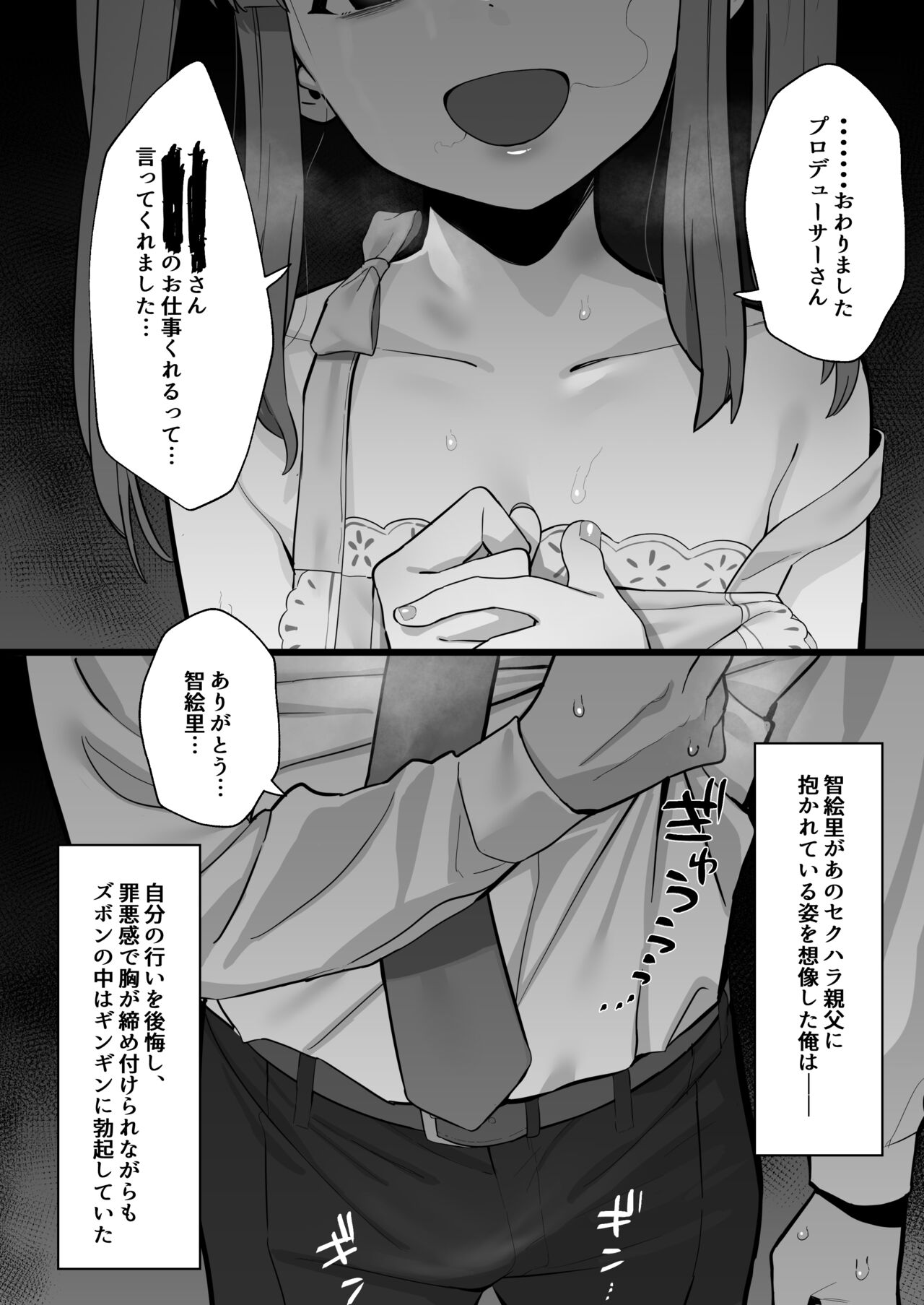 Buta-Jiman page 4 full