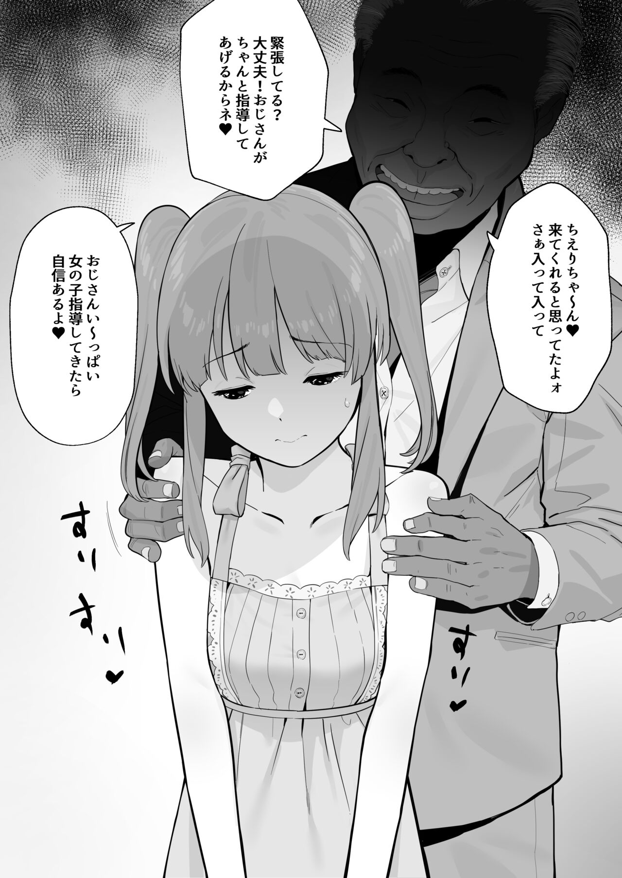 Buta-Jiman page 5 full