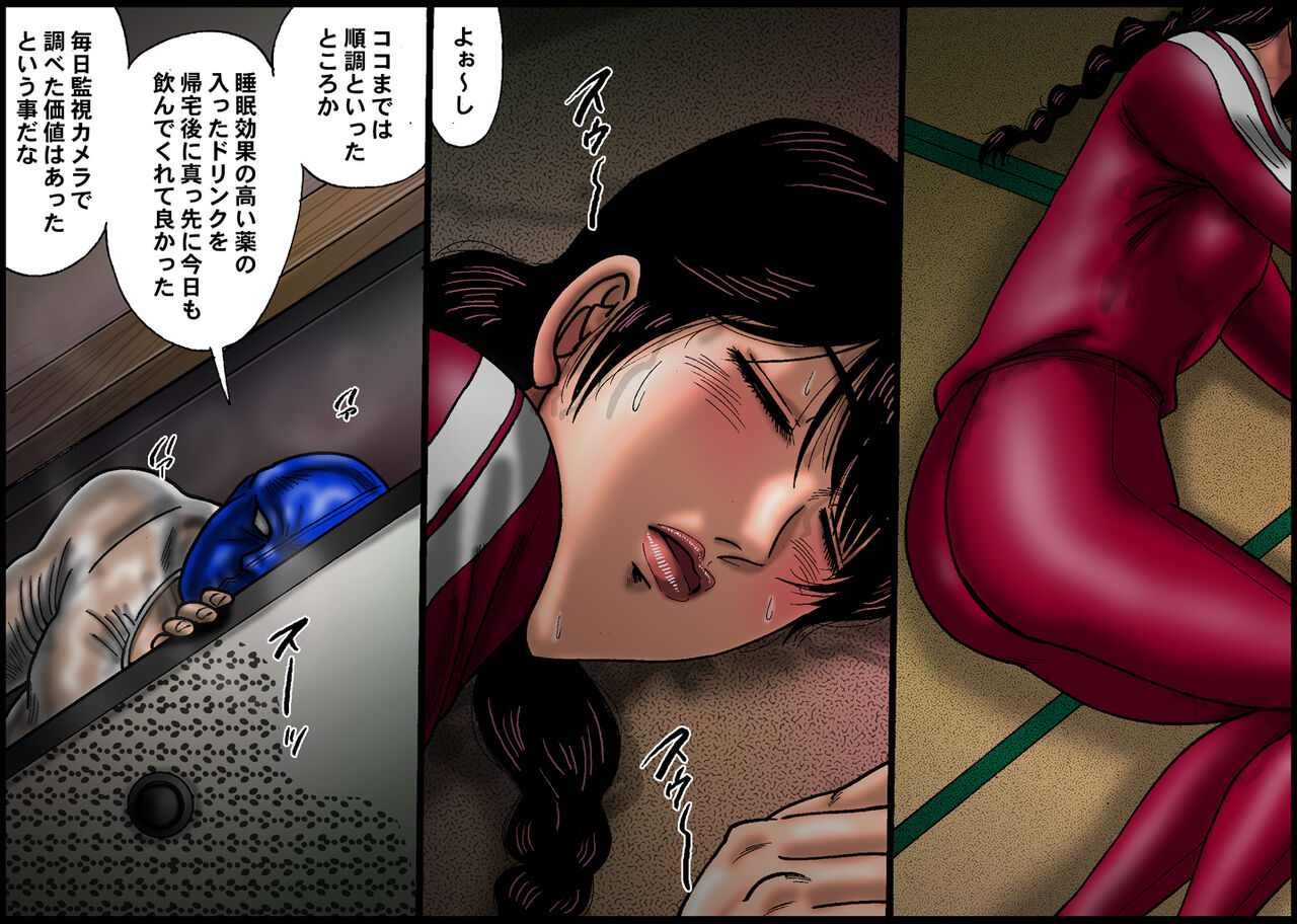 欲望回帰第494章-貧乳女子大生を睡眠薬で昏睡させてヤリタイ放題inヌーブラ地味っ娘- page 4 full