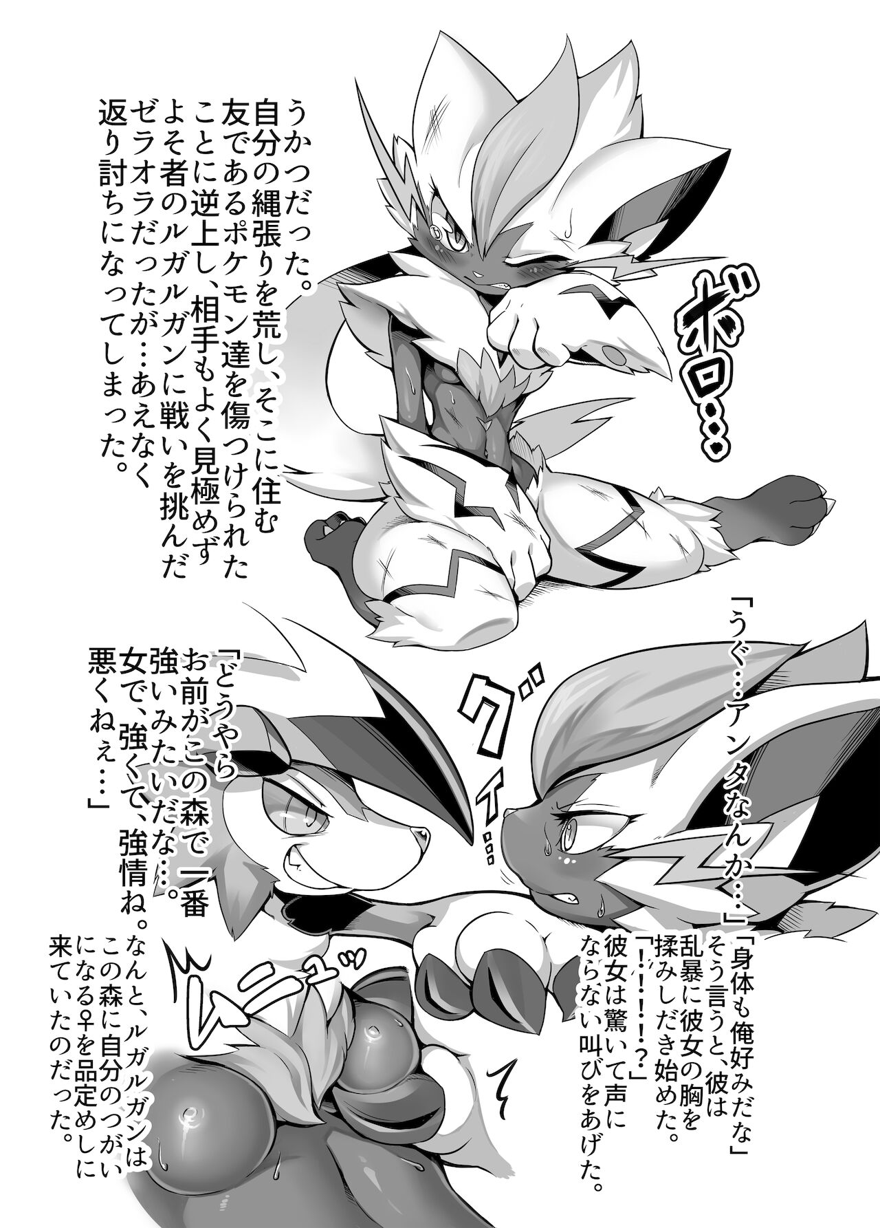 Ta! Matome 3 page 10 full