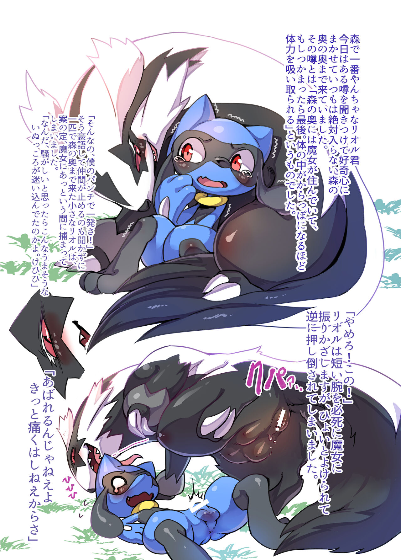 Ta! Matome 3 page 8 full