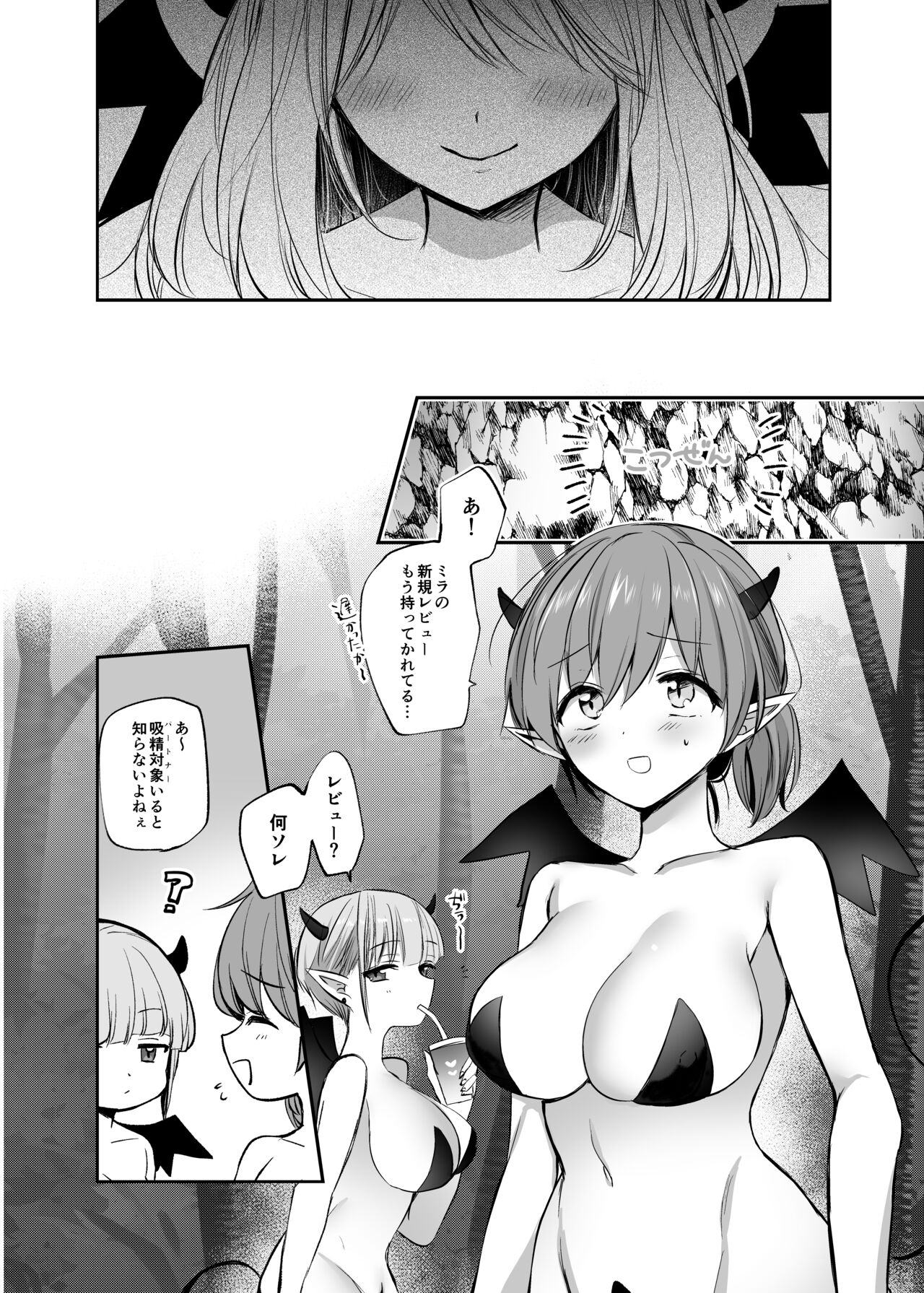 Isekai Shota Gui Reviewer Onee-san ~Succubus ga Shota o Shiboritsukushita Kekka...~ page 4 full