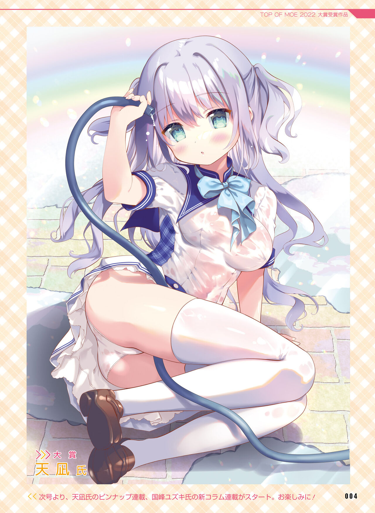 Dengeki Moeoh 2022-10 page 4 full