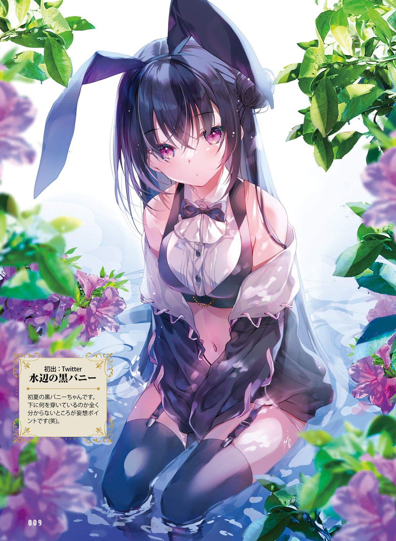 Dengeki Moeoh 2022-10 page 9 full