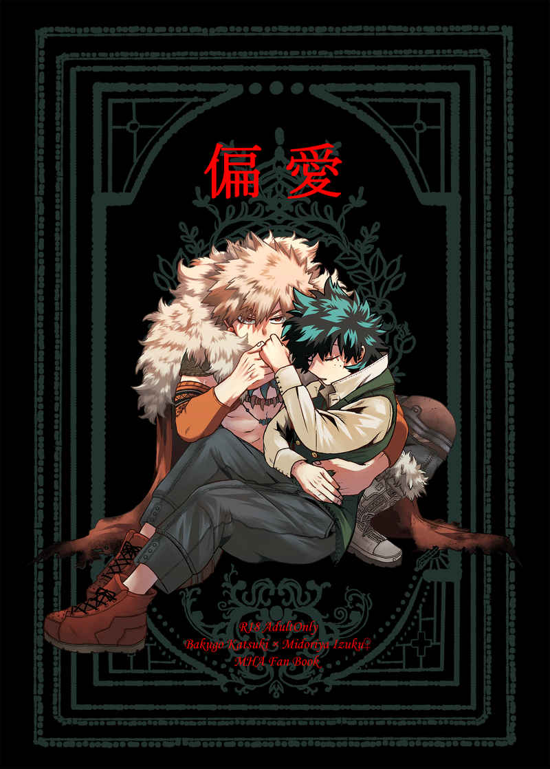 Hen'ai2 sample page 1 full