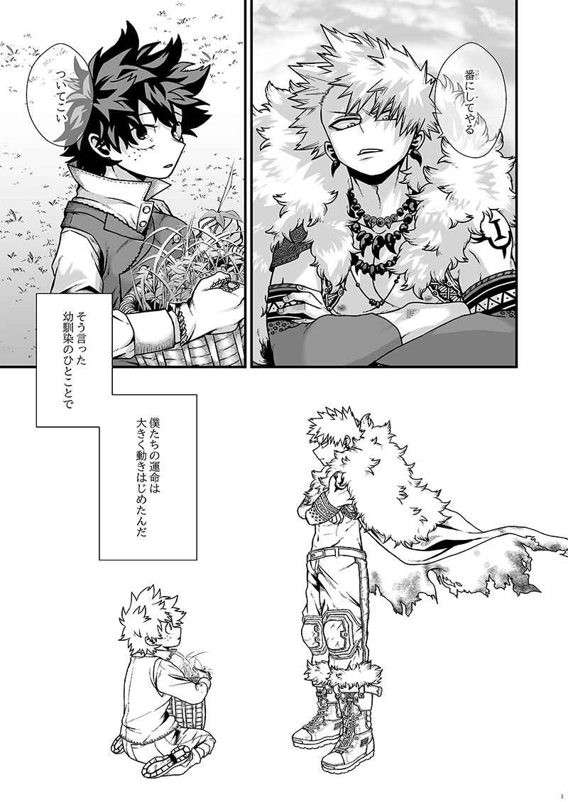 Hen'ai2 sample page 2 full