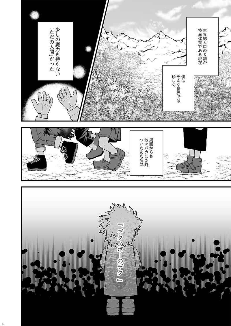 Hen'ai2 sample page 3 full