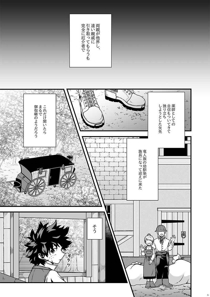 Hen'ai2 sample page 4 full