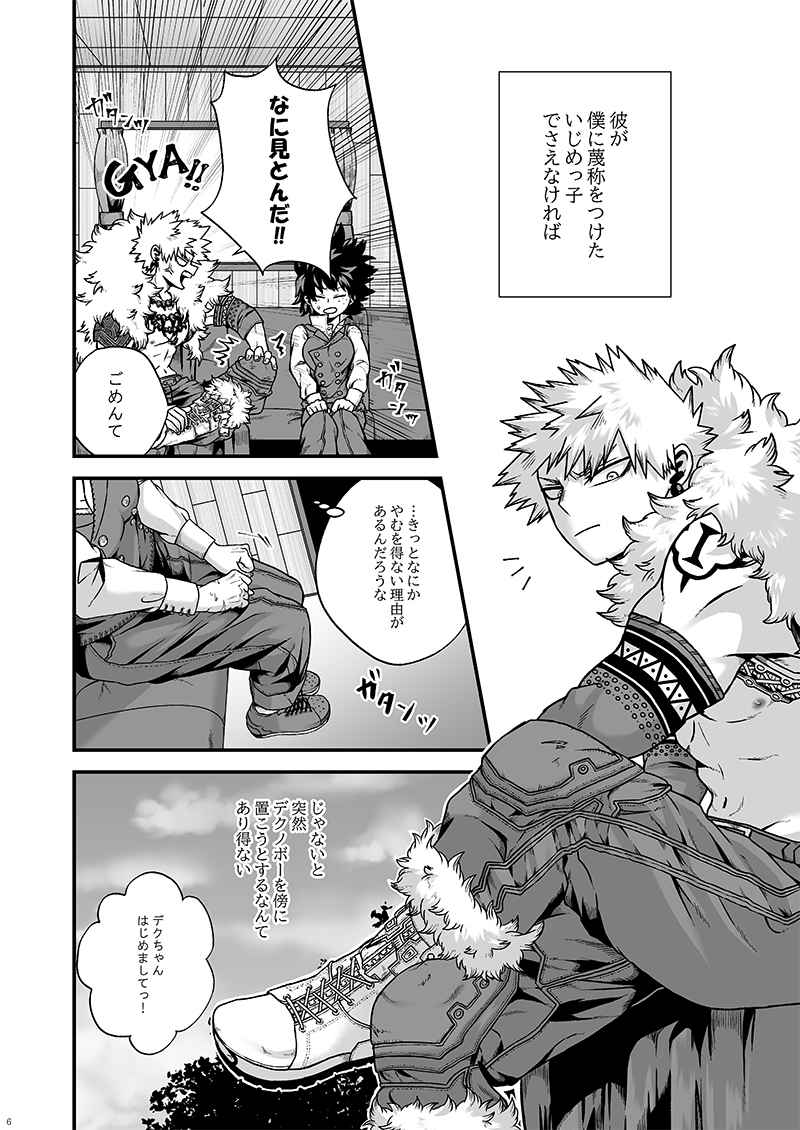 Hen'ai2 sample page 5 full