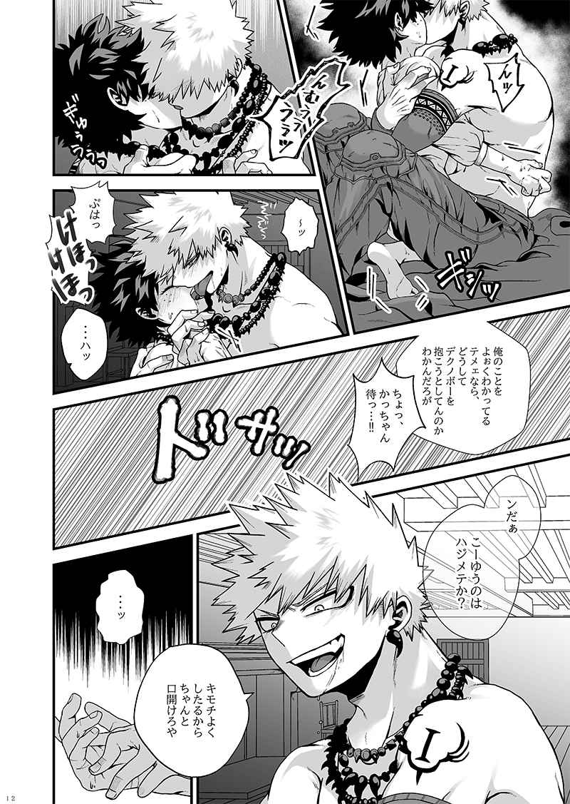 Hen'ai2 sample page 6 full