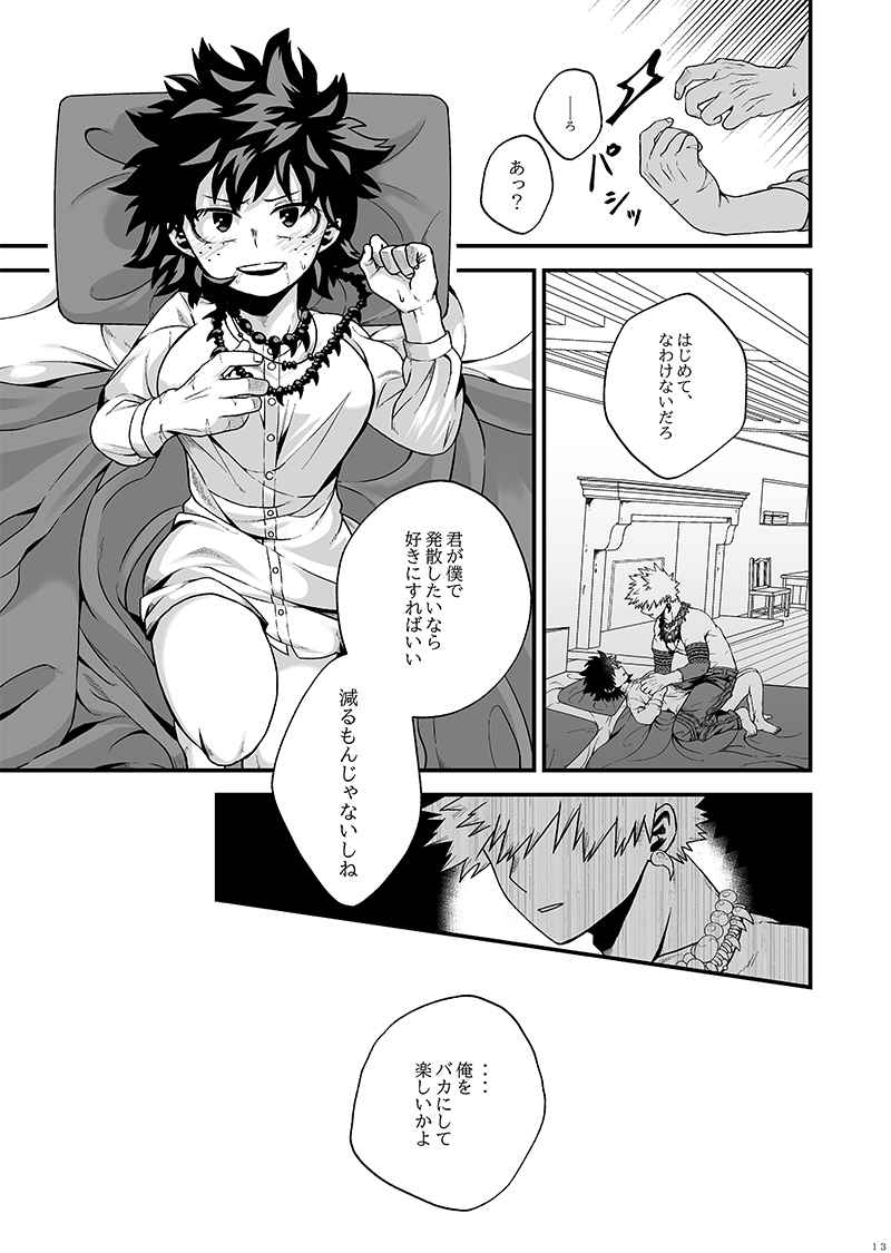 Hen'ai2 sample page 7 full