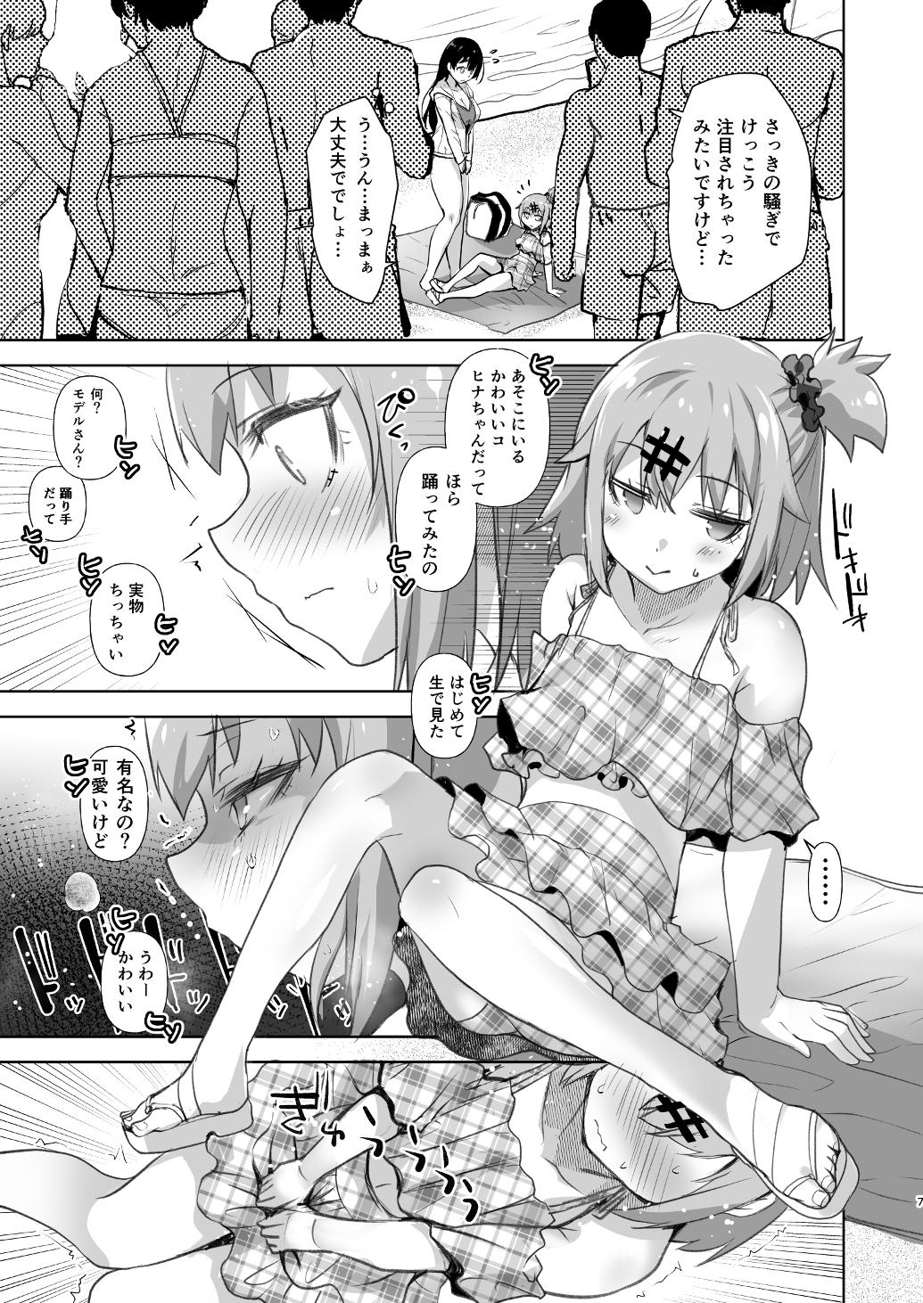 Bokkishi Yasui Josou Kareshi to Seisokei Inran na Kyonyuu Kanojo page 7 full