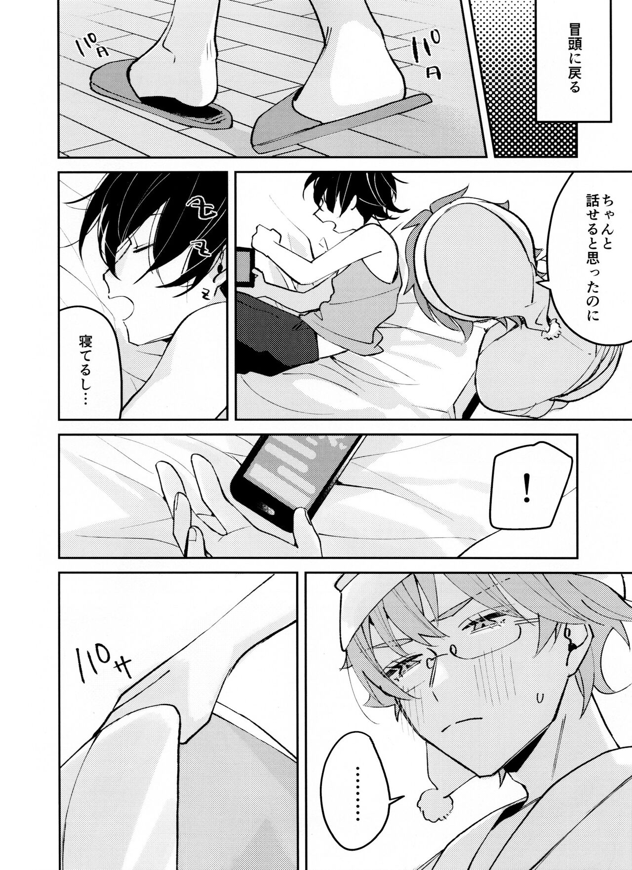 Musekinin Kareshi page 10 full