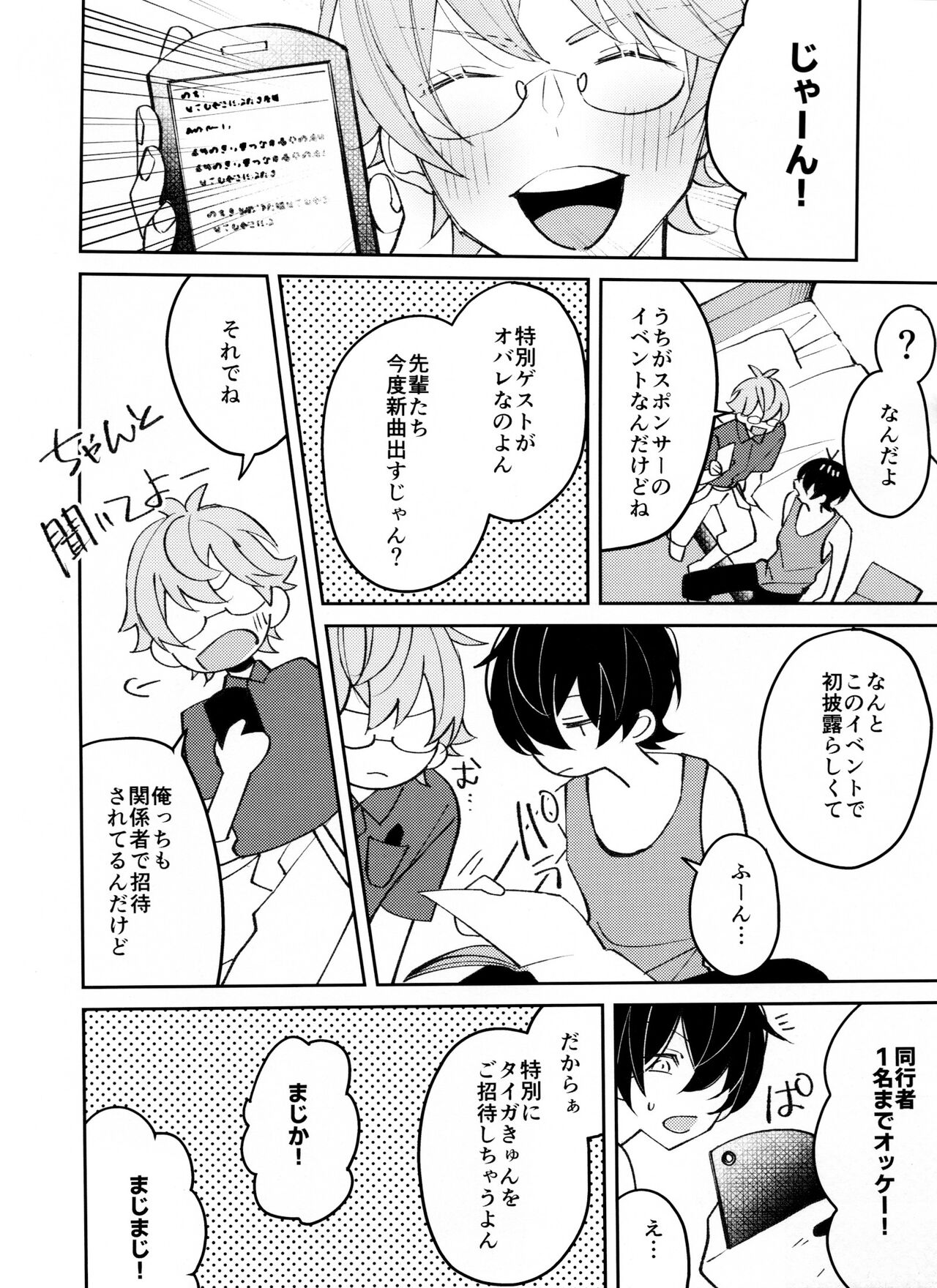 Musekinin Kareshi page 4 full