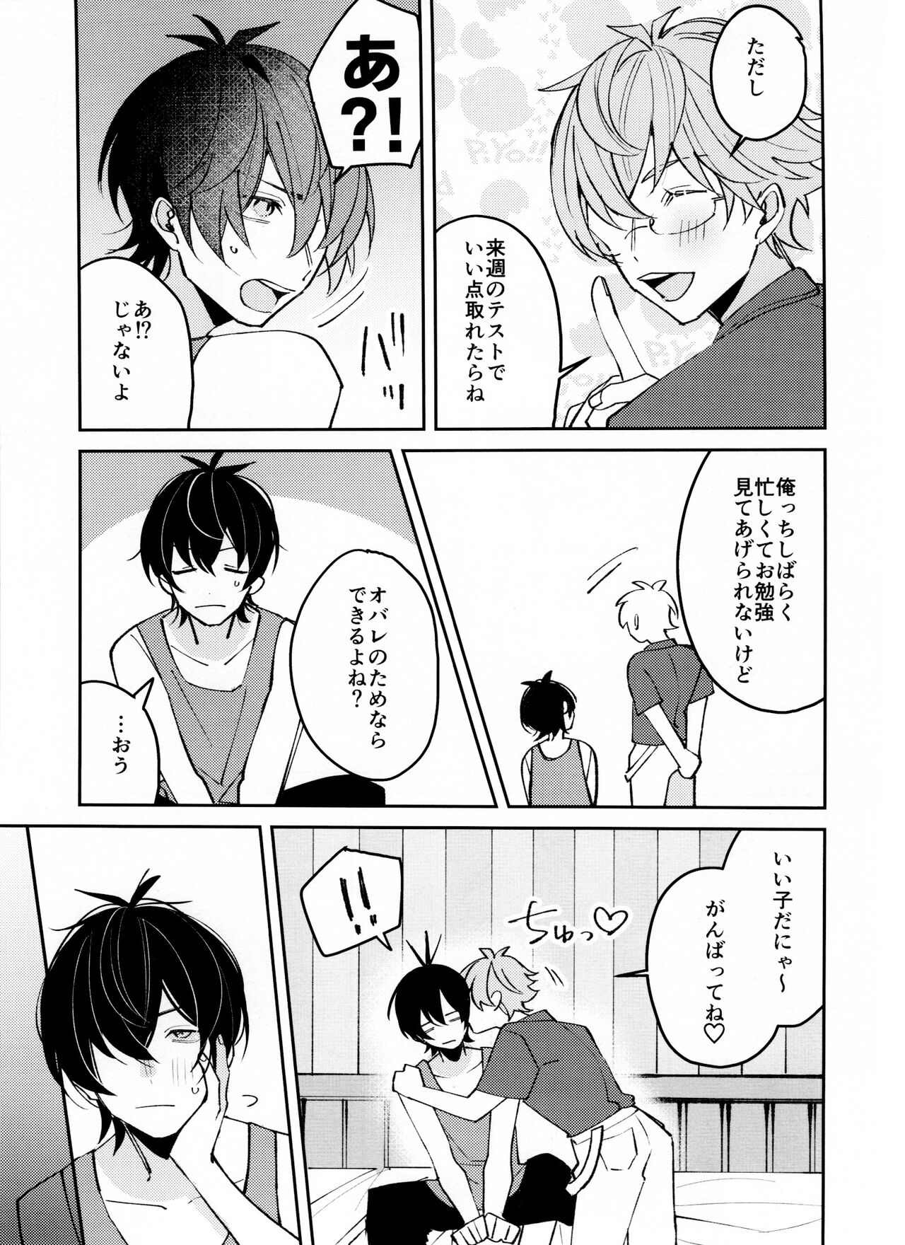 Musekinin Kareshi page 5 full