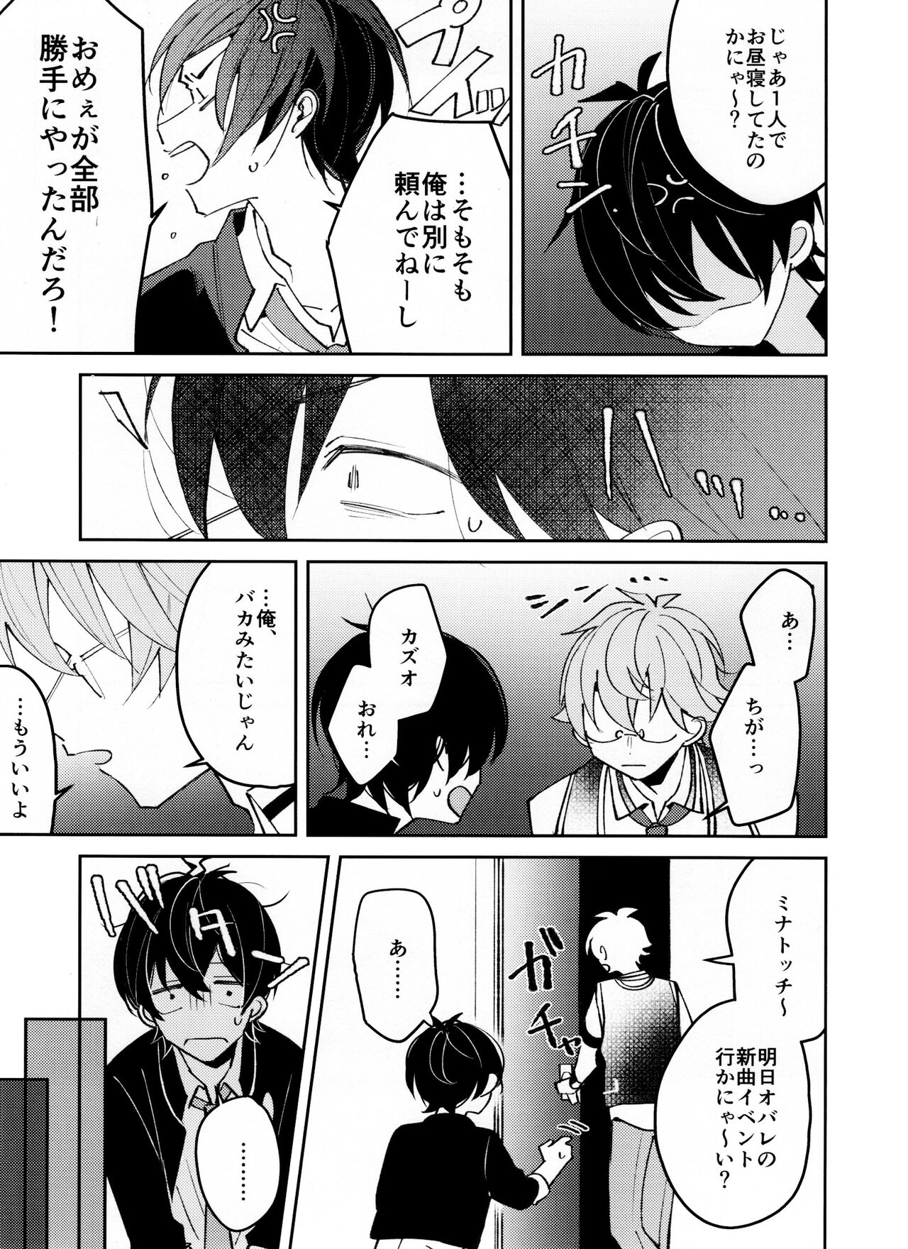 Musekinin Kareshi page 7 full