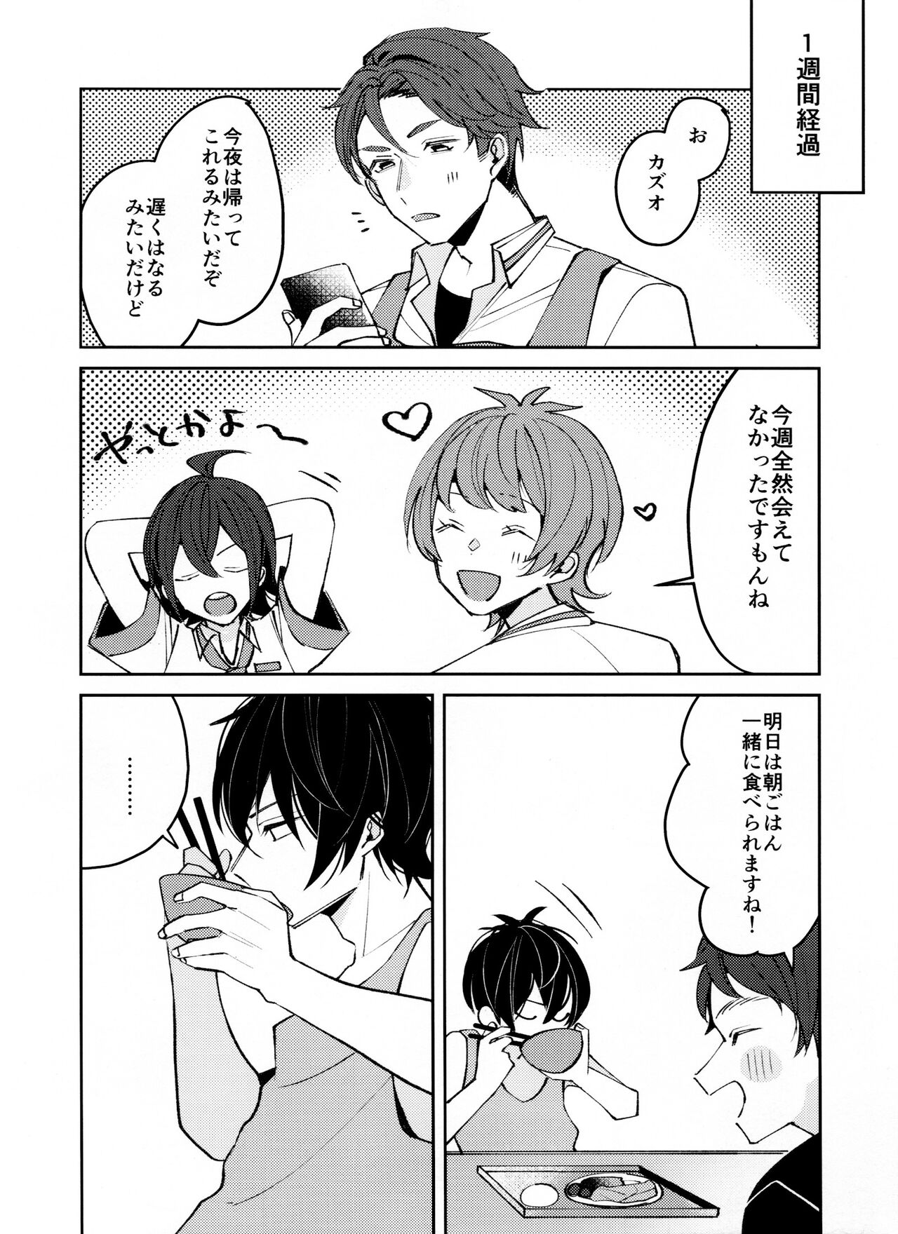 Musekinin Kareshi page 8 full