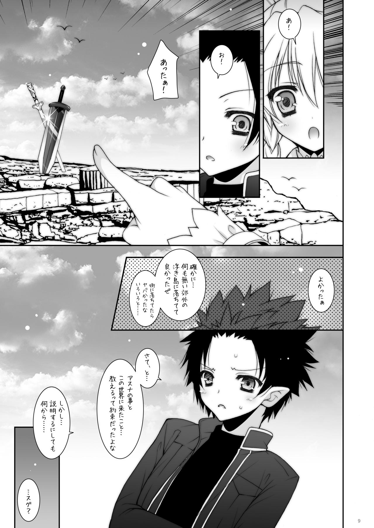 Shigunyan etc Soushuuhen 01 page 9 full