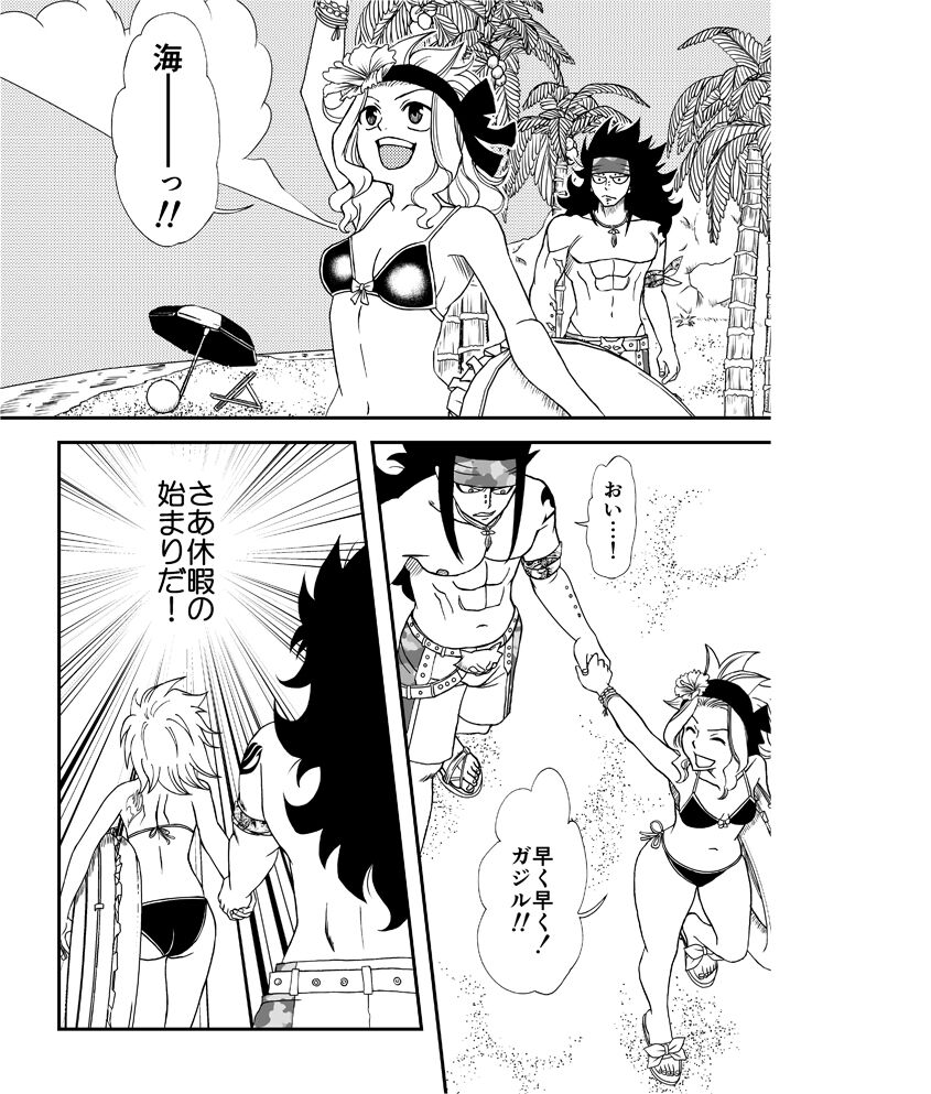 fairy tail galevy fanbook page 3 full